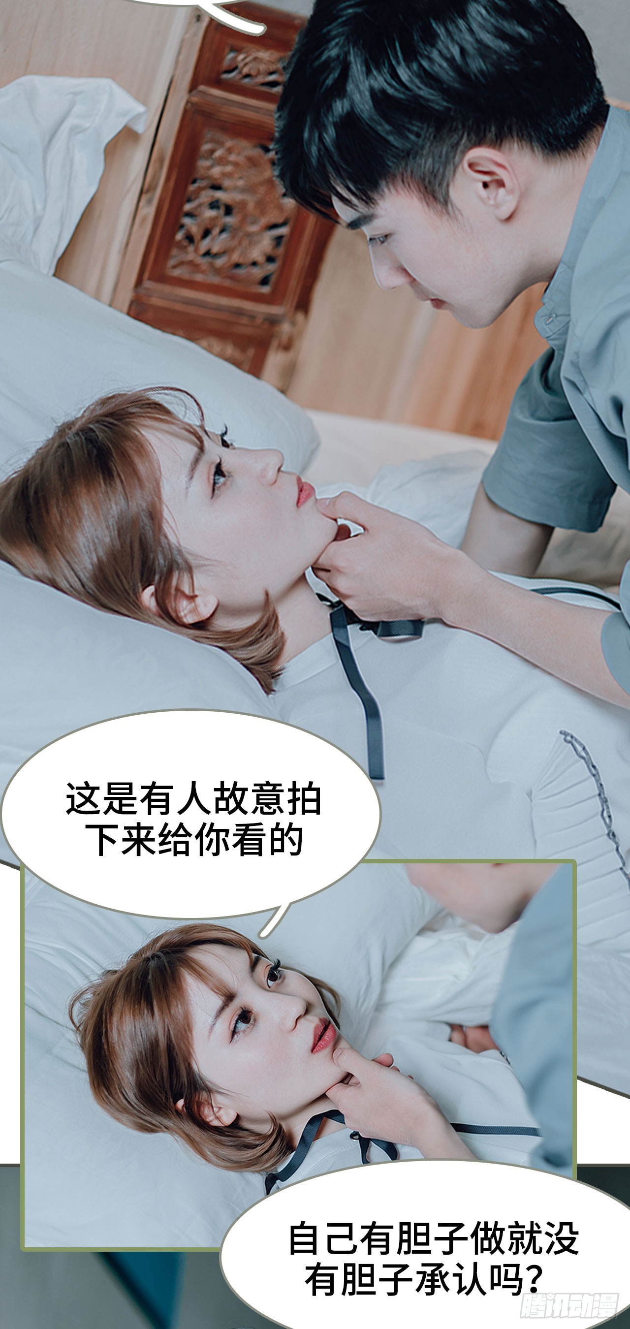 《误入豪门黑帝的秘密女人》第29话 第11页