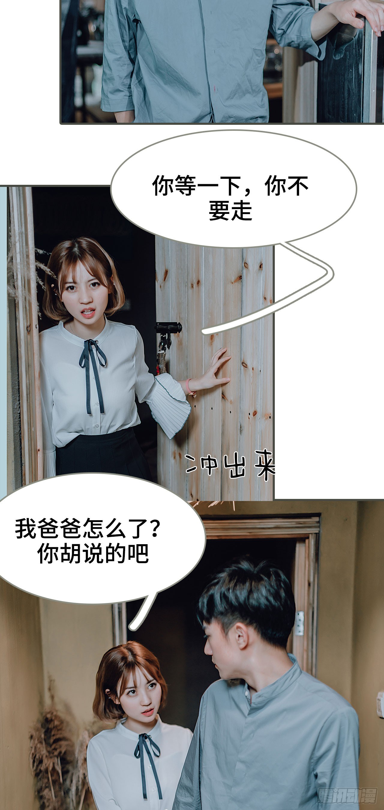 《误入豪门黑帝的秘密女人》第29话 第17页