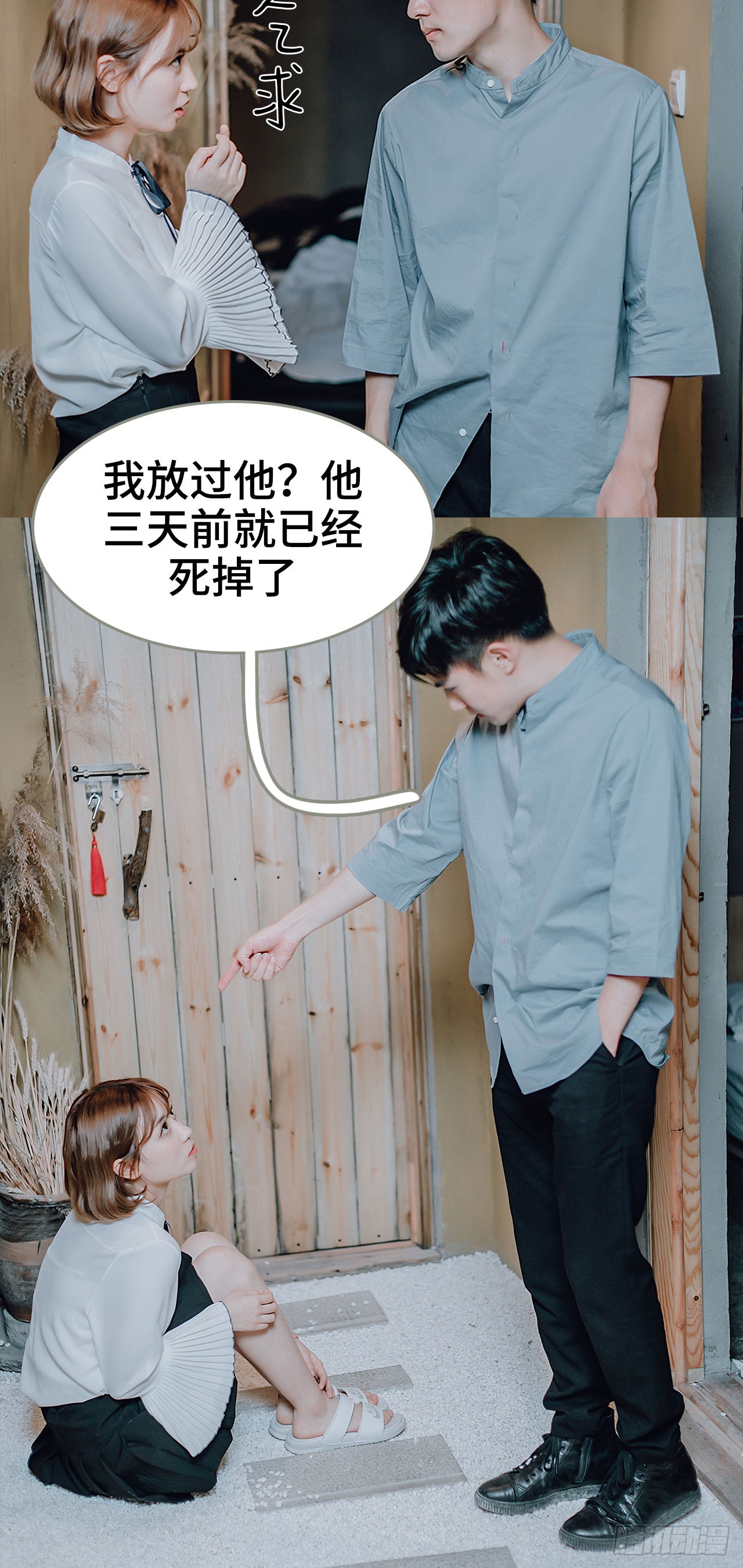 《误入豪门黑帝的秘密女人》第29话 第19页