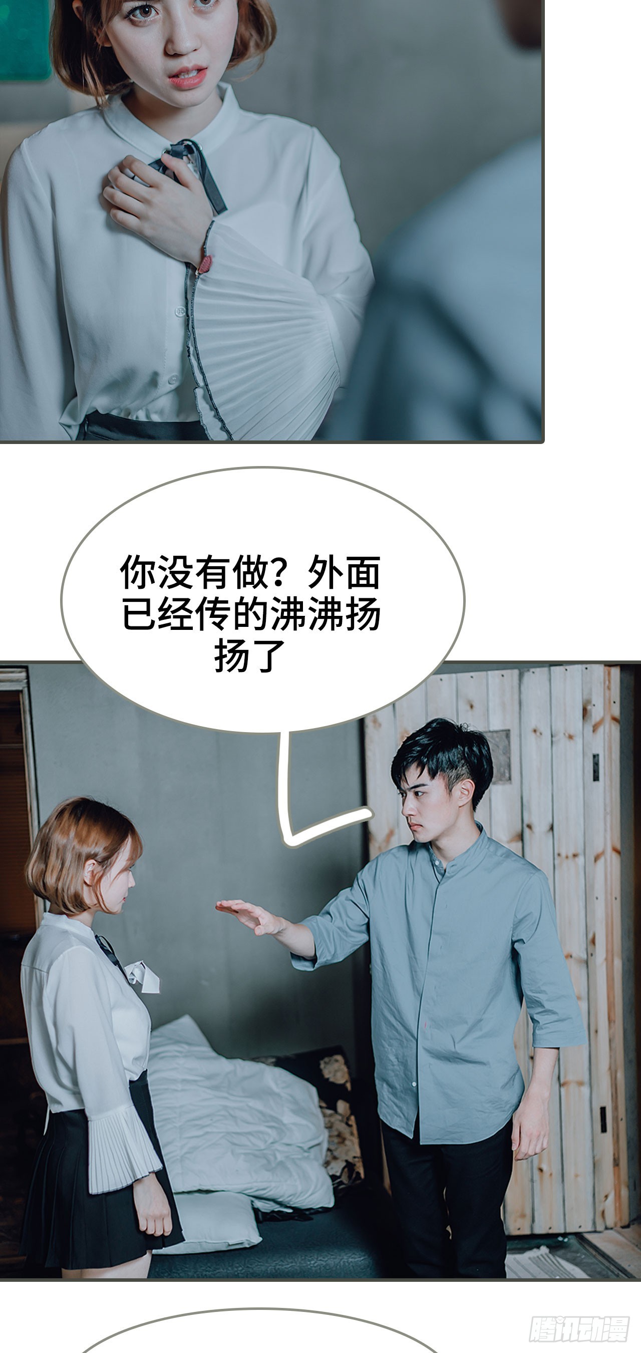 《误入豪门黑帝的秘密女人》第29话 第5页
