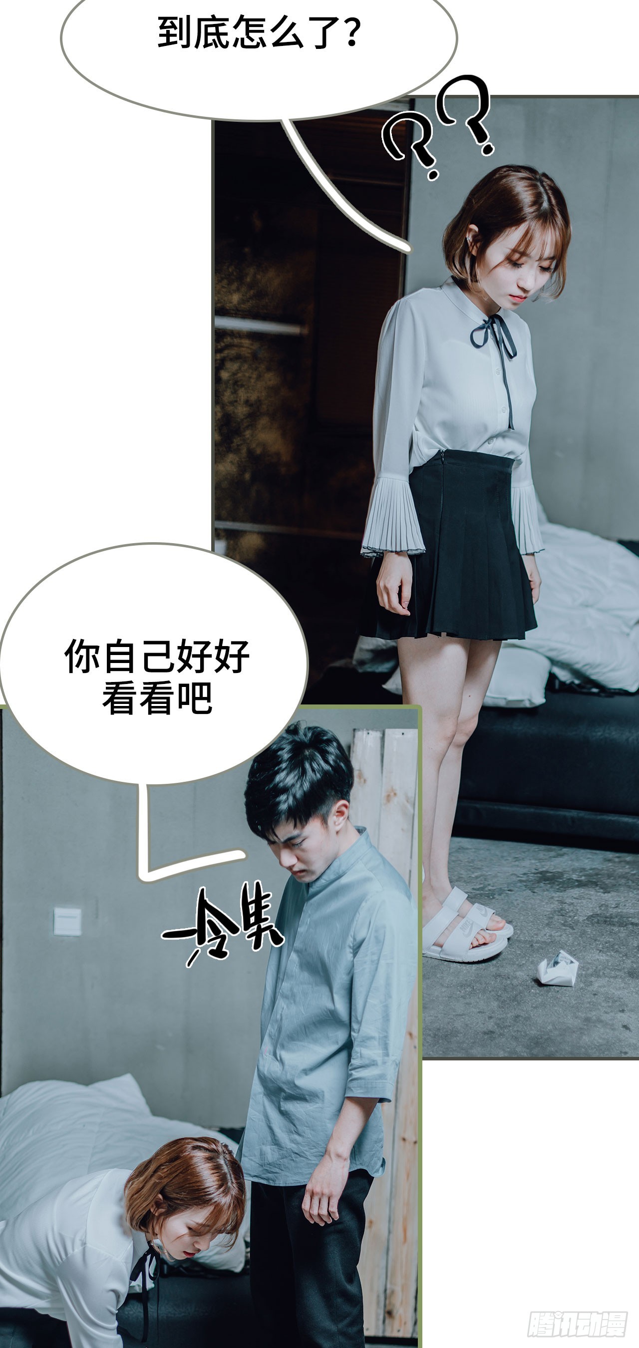 《误入豪门黑帝的秘密女人》第29话 第6页