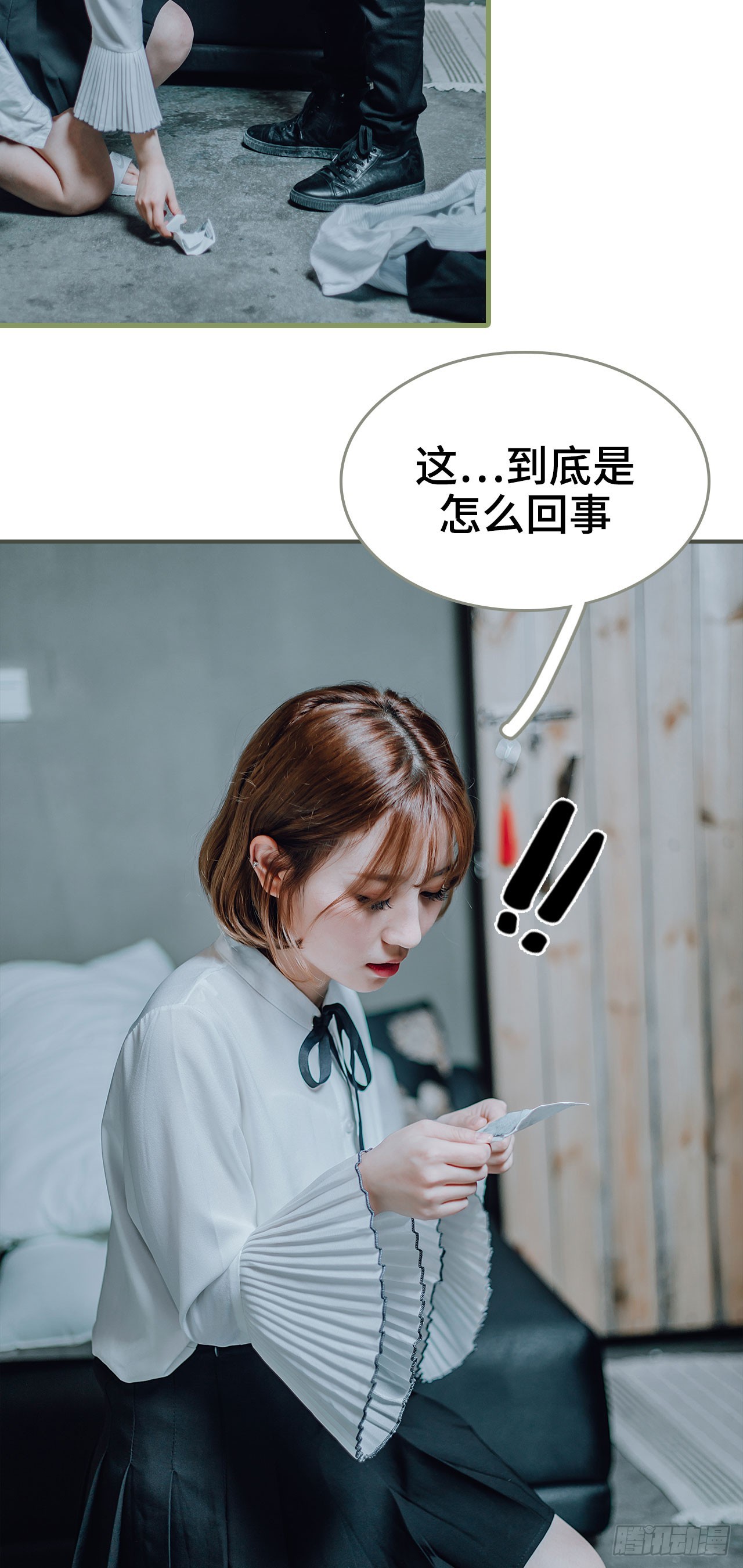 《误入豪门黑帝的秘密女人》第29话 第7页