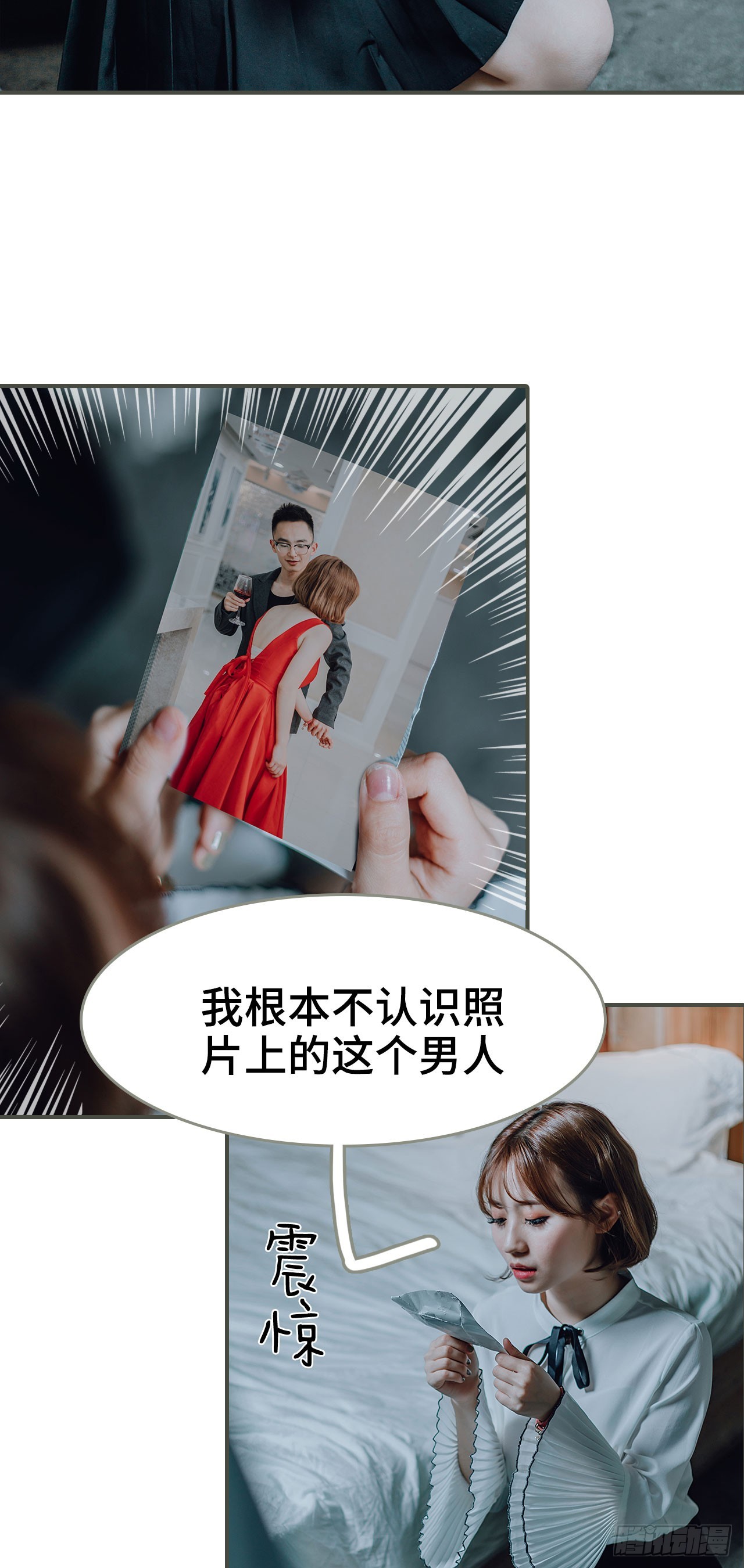 《误入豪门黑帝的秘密女人》第29话 第8页