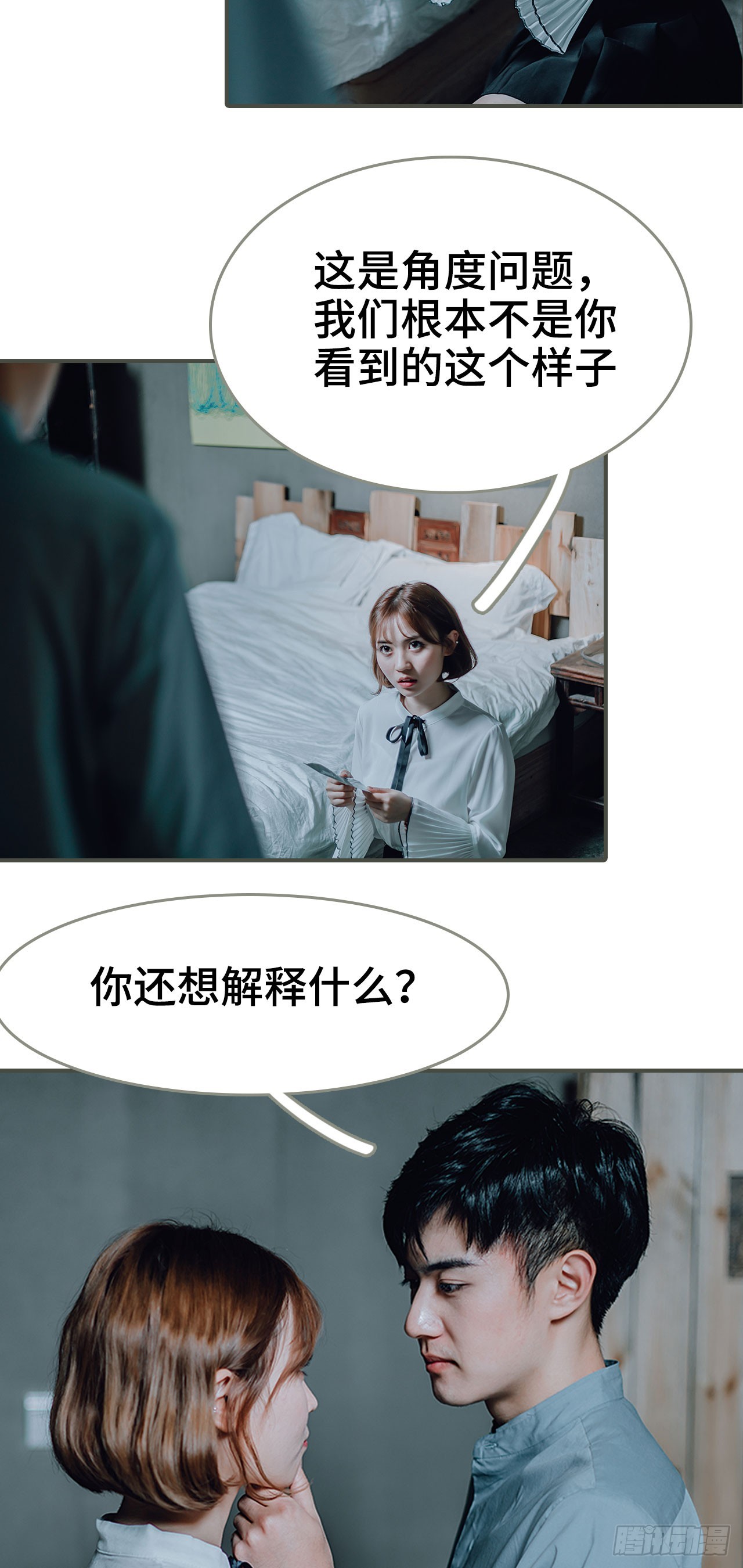 《误入豪门黑帝的秘密女人》第29话 第9页