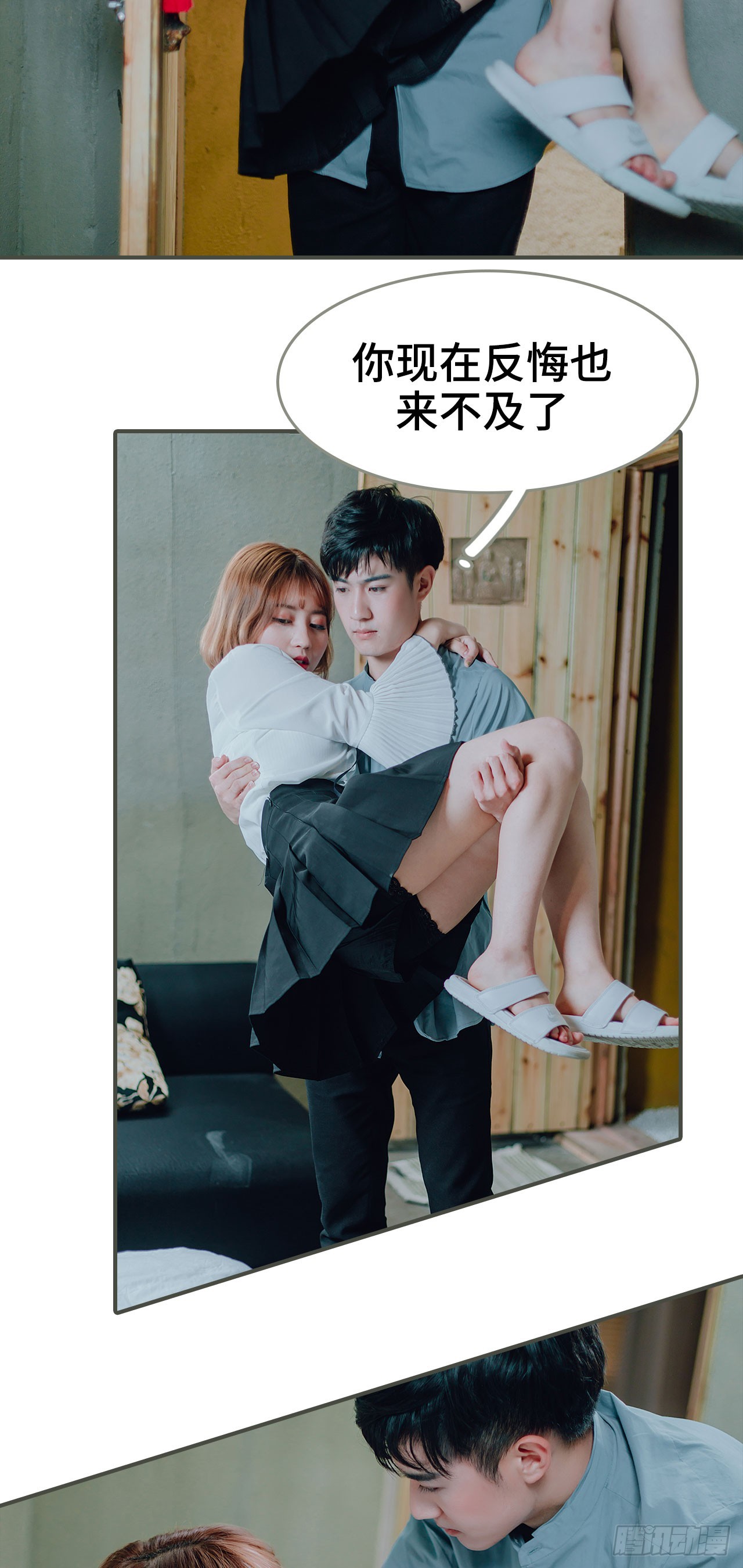 《误入豪门黑帝的秘密女人》第32话 第10页