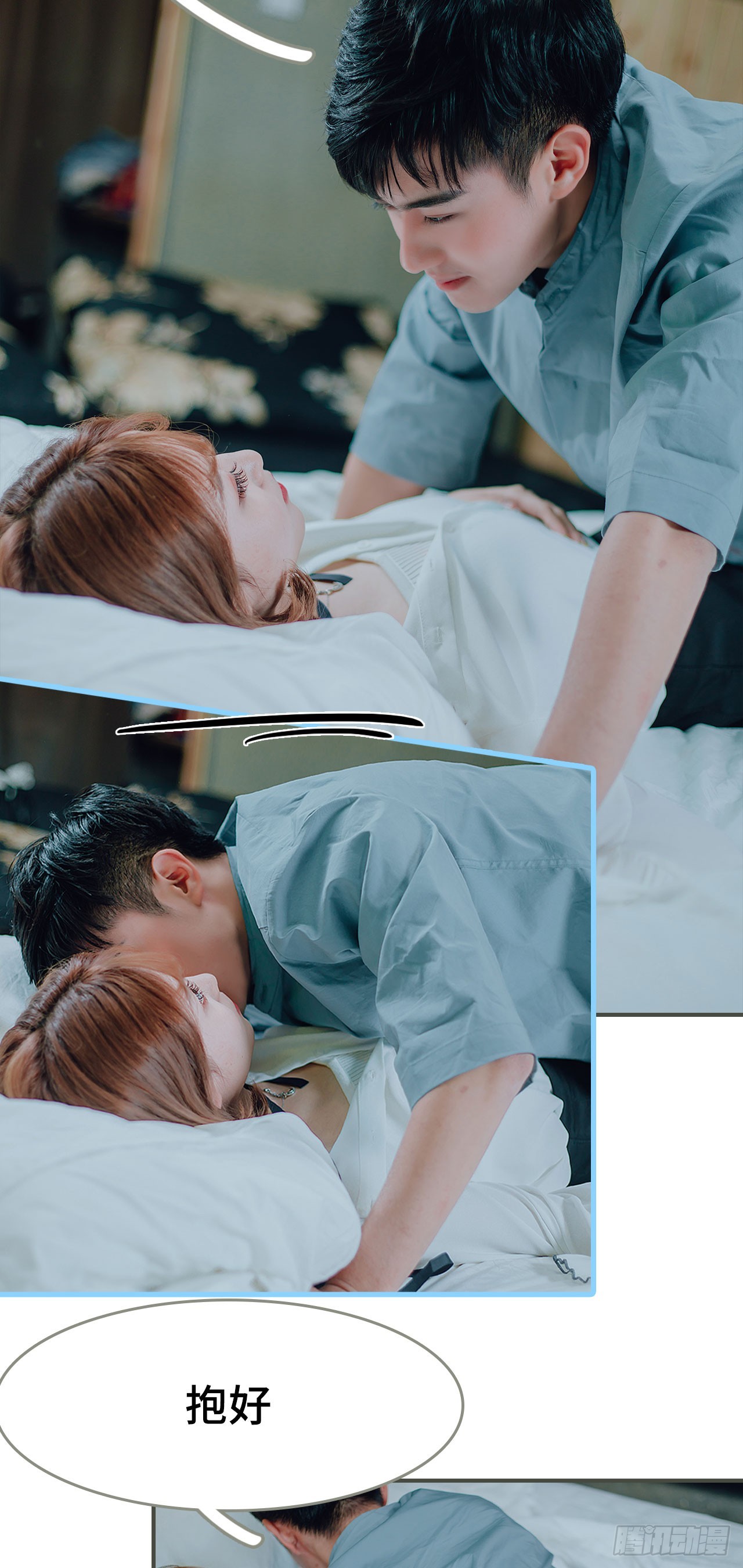 《误入豪门黑帝的秘密女人》第32话 第15页