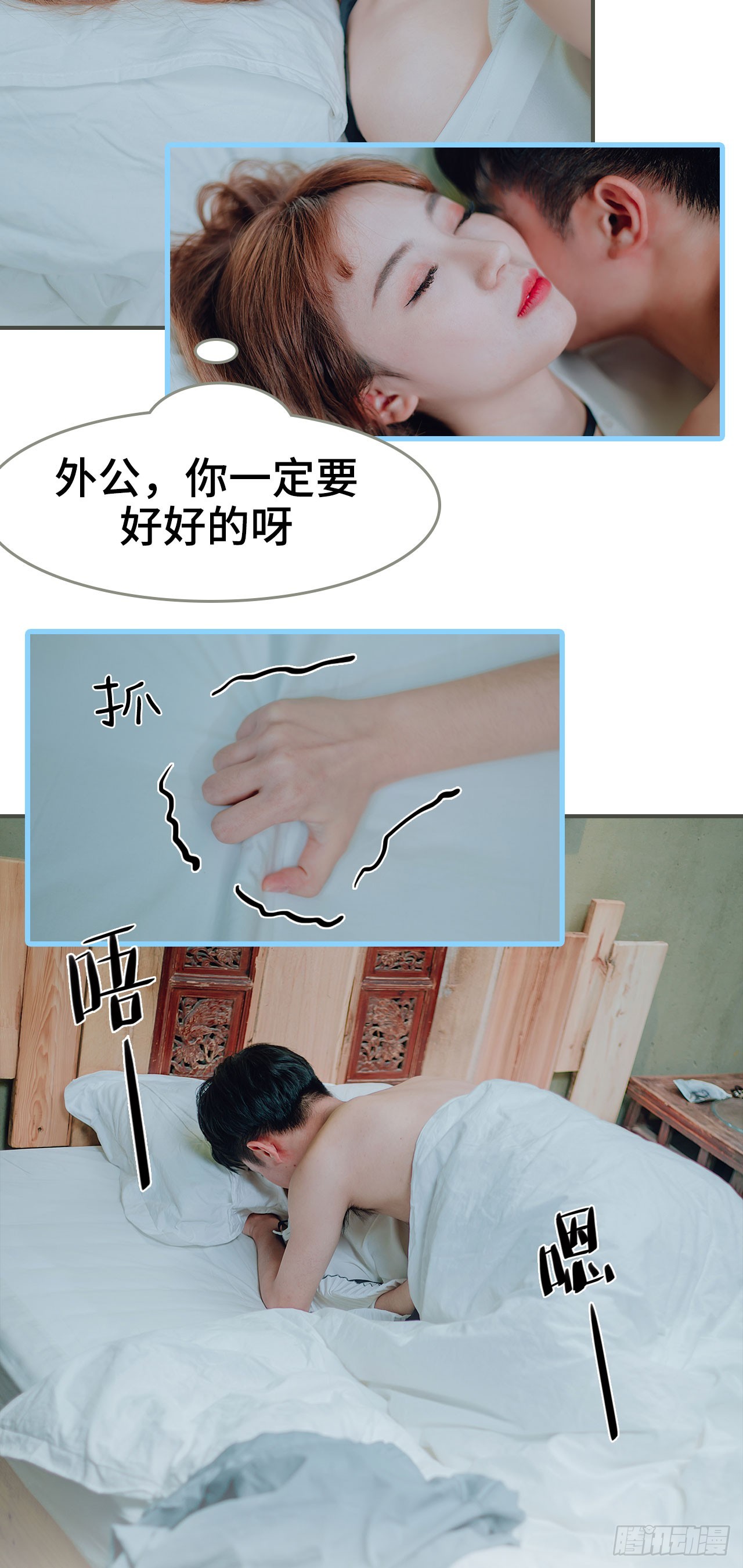 《误入豪门黑帝的秘密女人》第32话 第18页