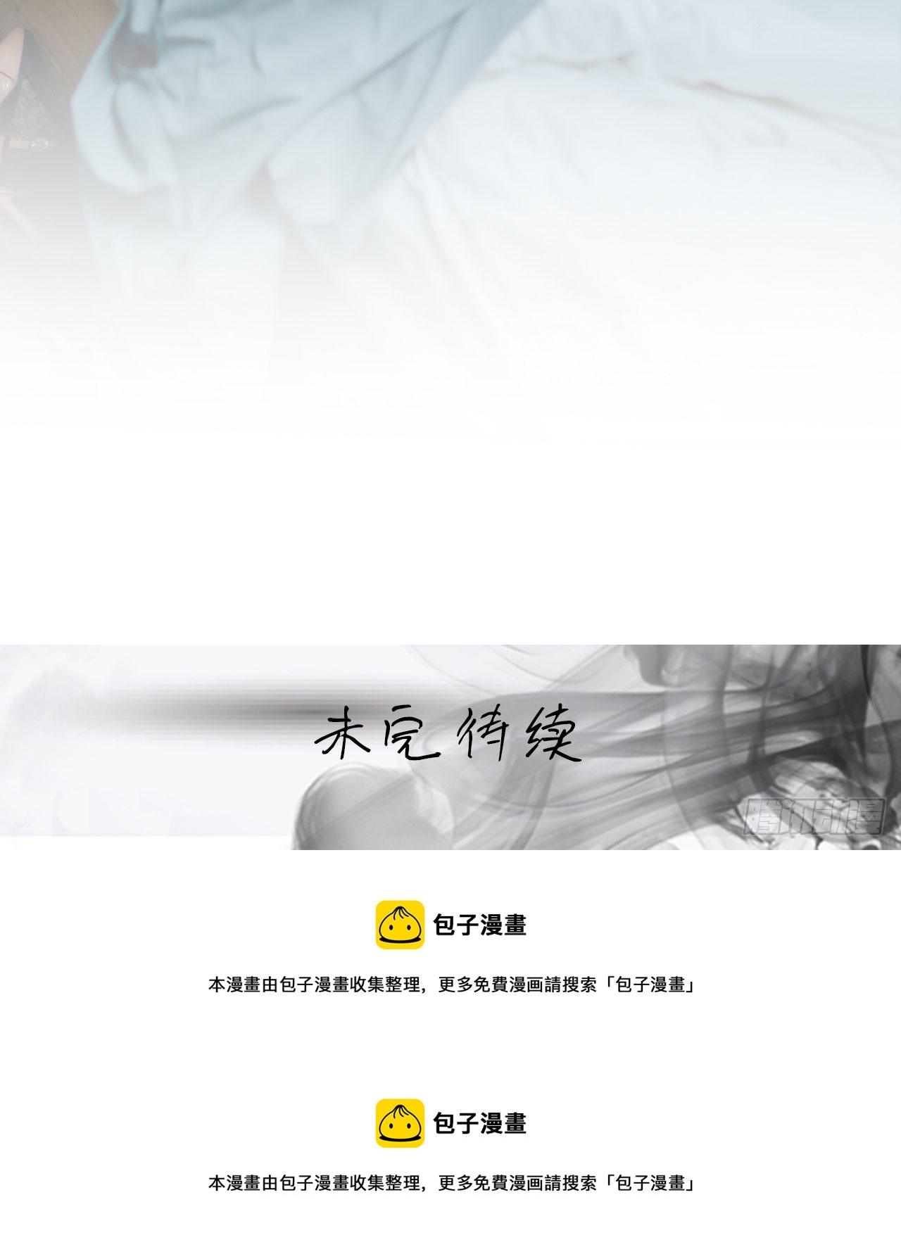 《误入豪门黑帝的秘密女人》第32话 第19页