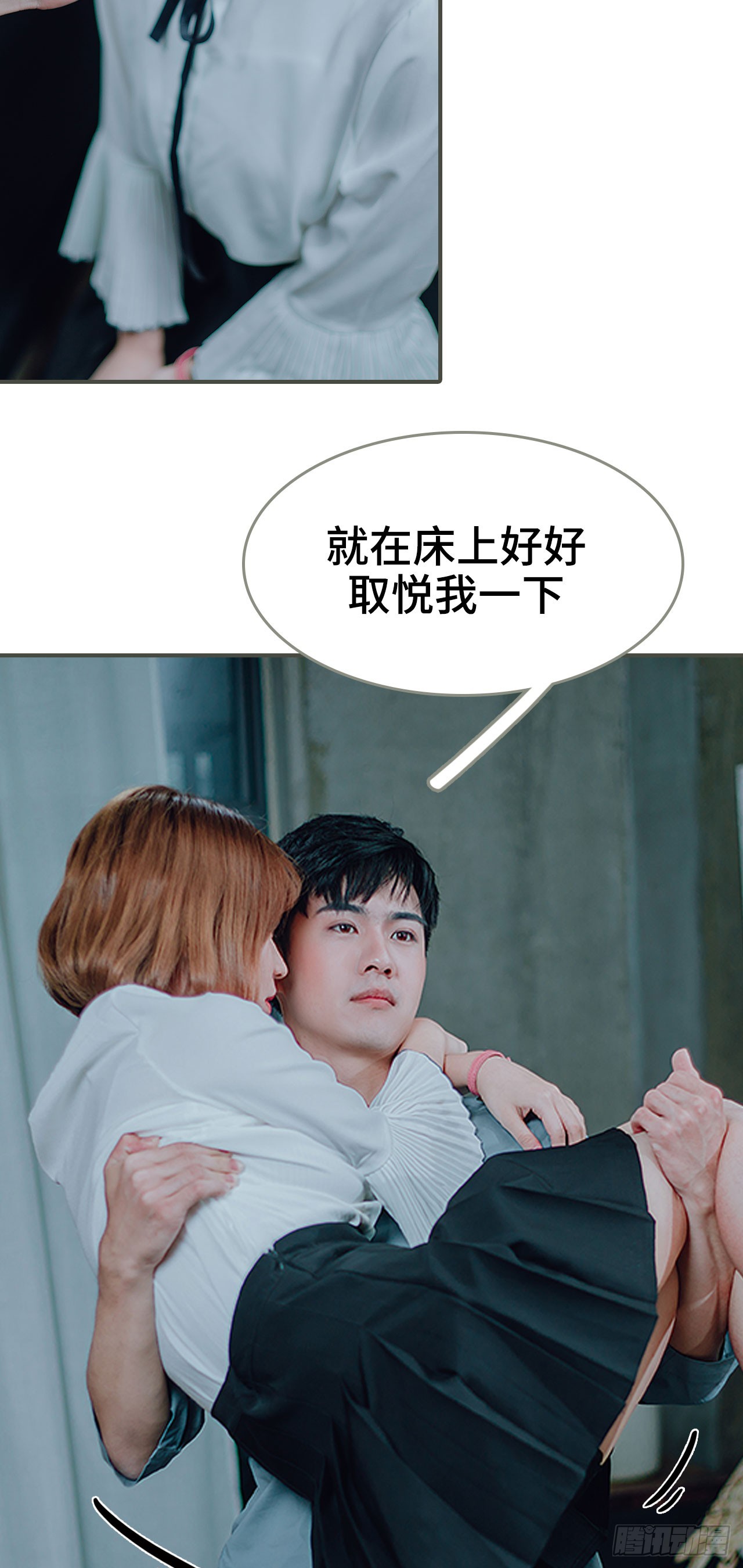 《误入豪门黑帝的秘密女人》第32话 第7页