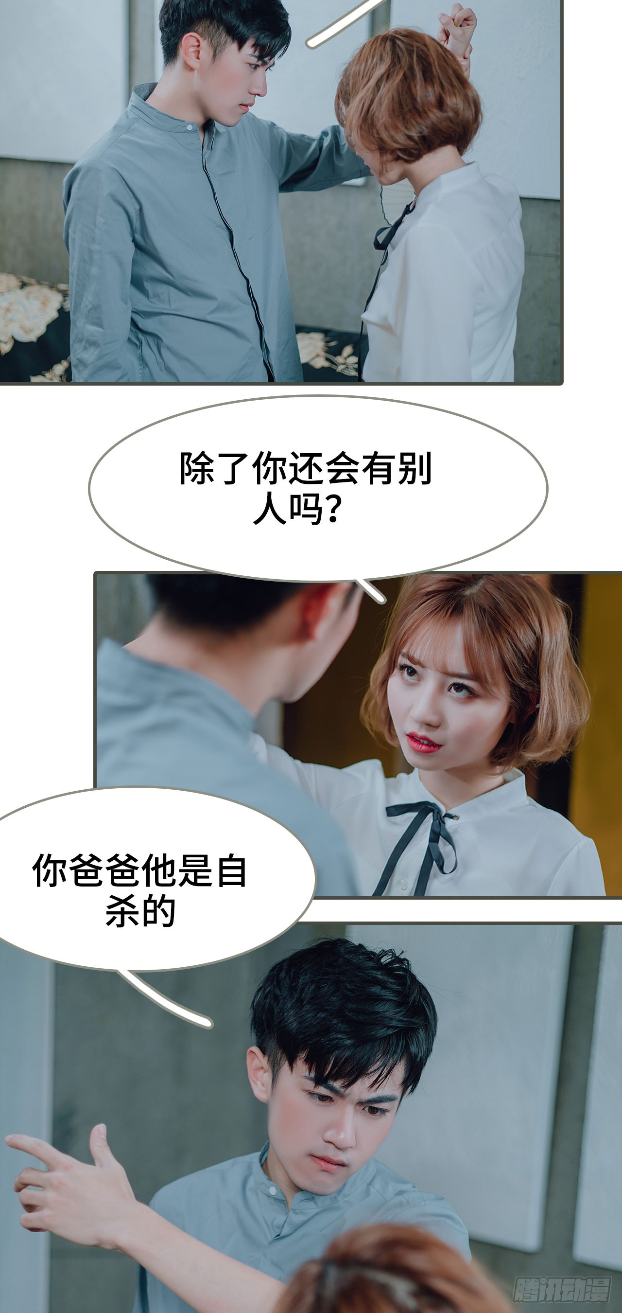 《误入豪门黑帝的秘密女人》第30话 第10页