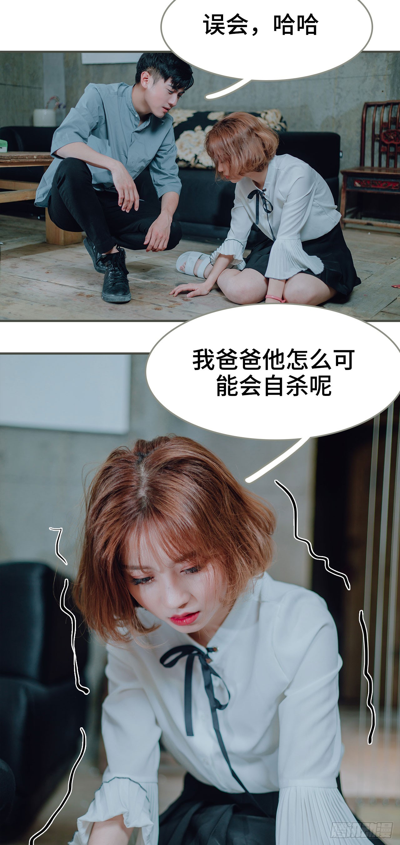 《误入豪门黑帝的秘密女人》第30话 第13页