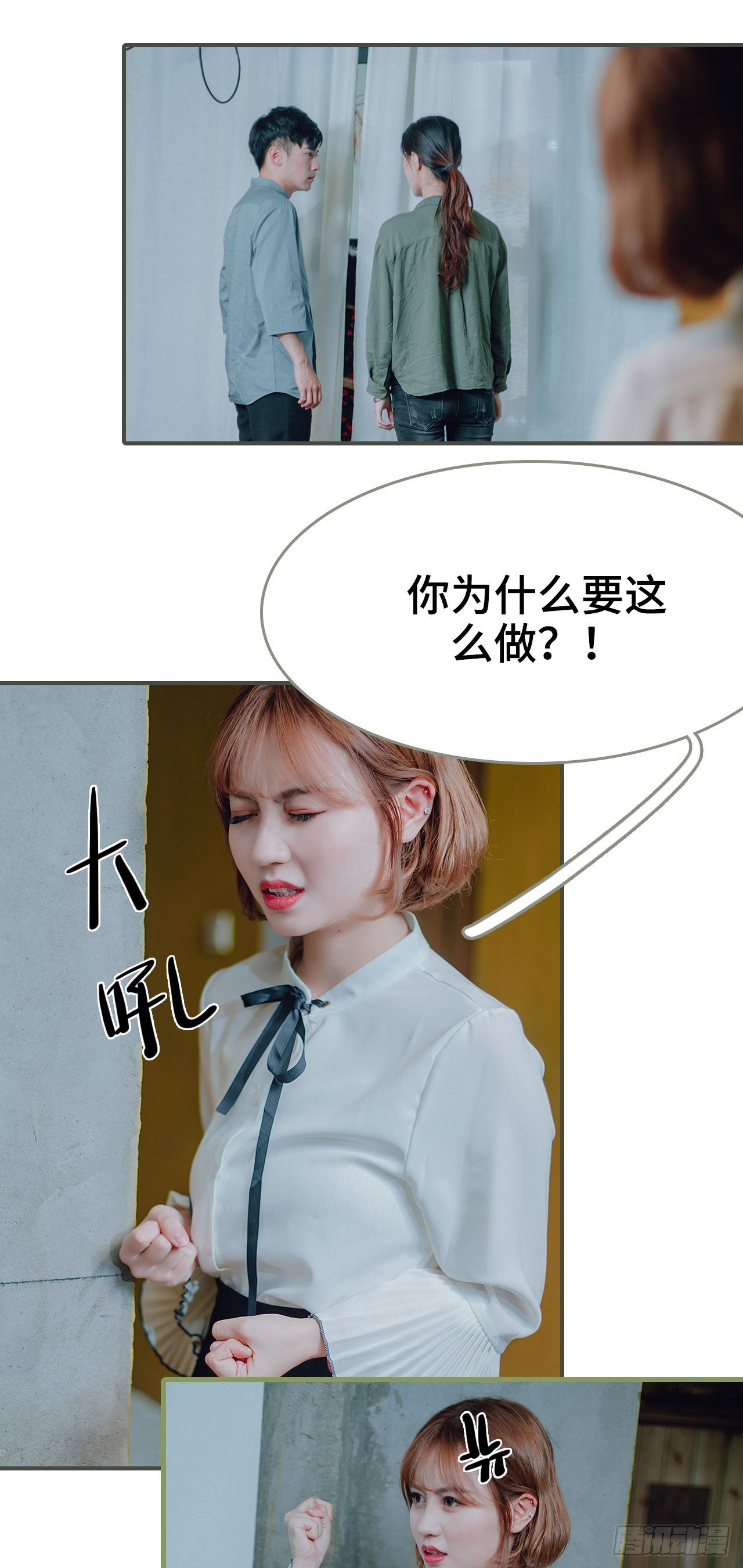 《误入豪门黑帝的秘密女人》第30话 第5页