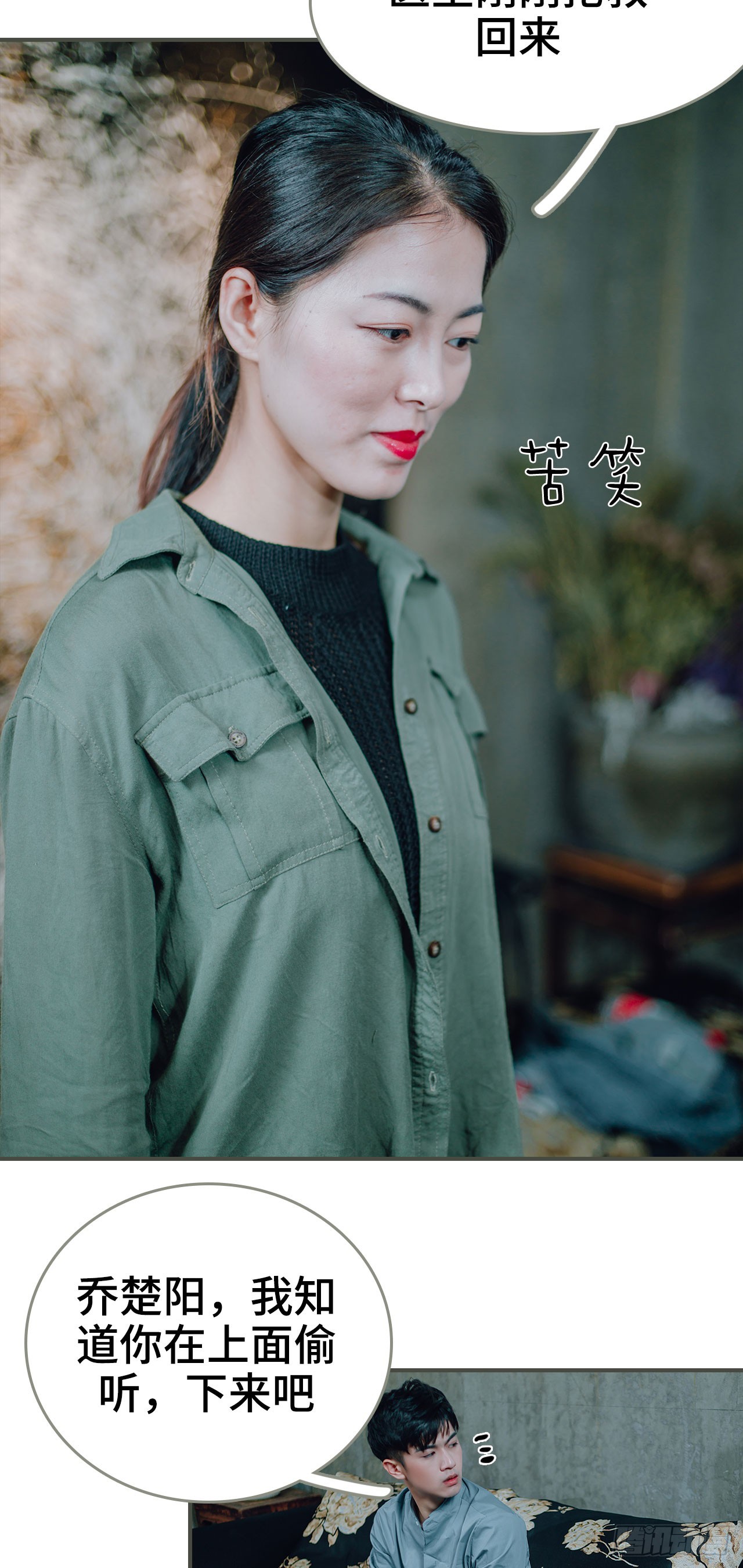 《误入豪门黑帝的秘密女人》第31话 第10页