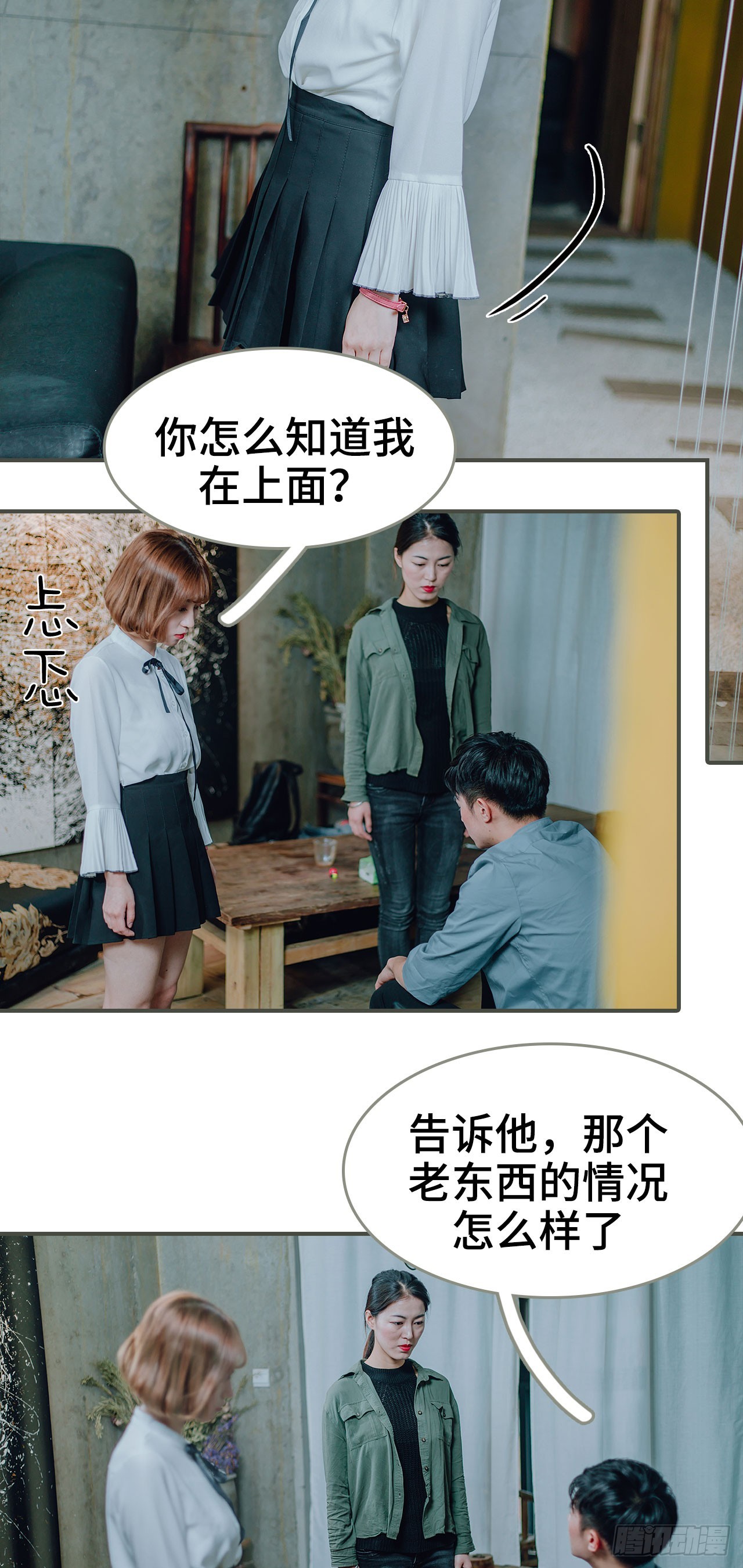 《误入豪门黑帝的秘密女人》第31话 第13页