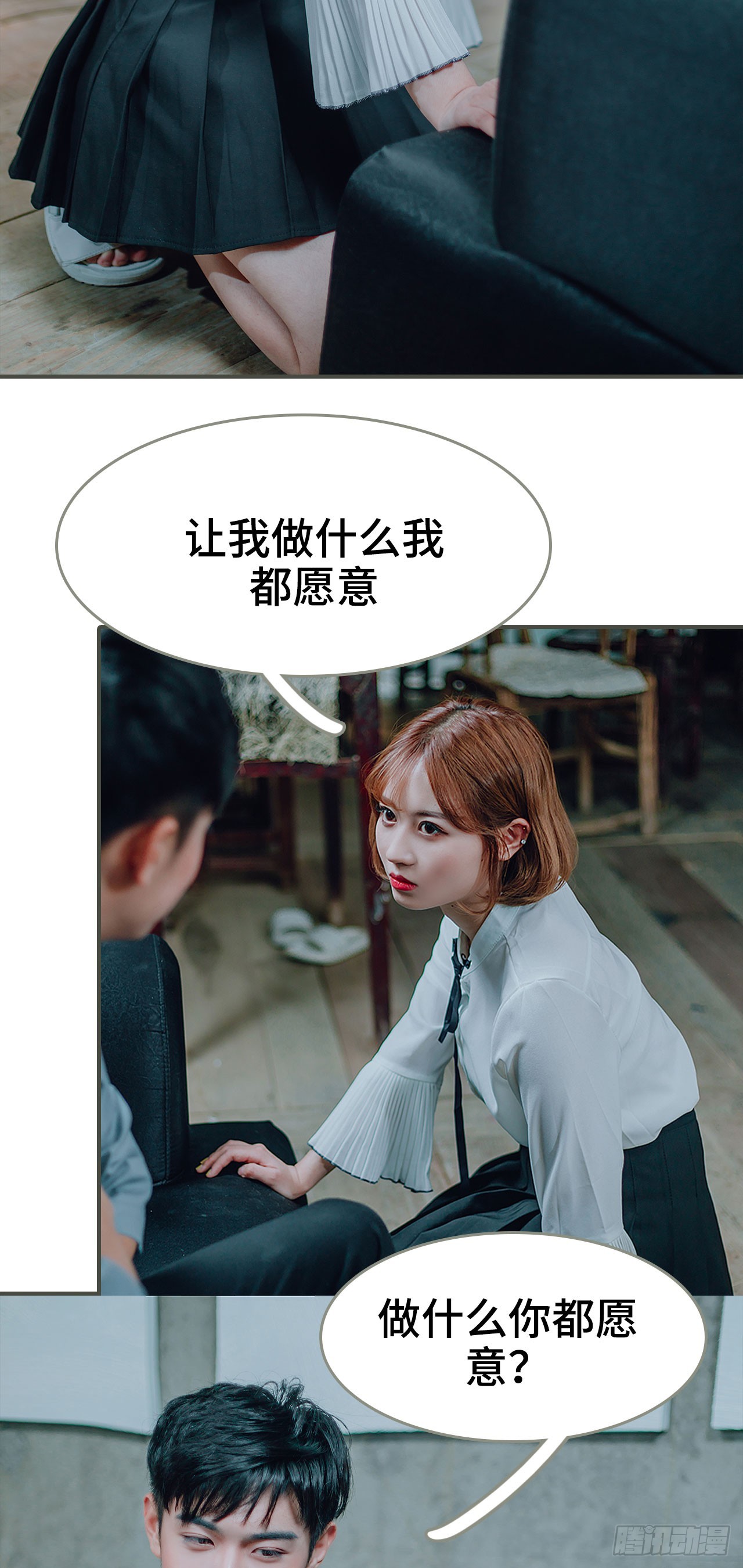 《误入豪门黑帝的秘密女人》第31话 第16页