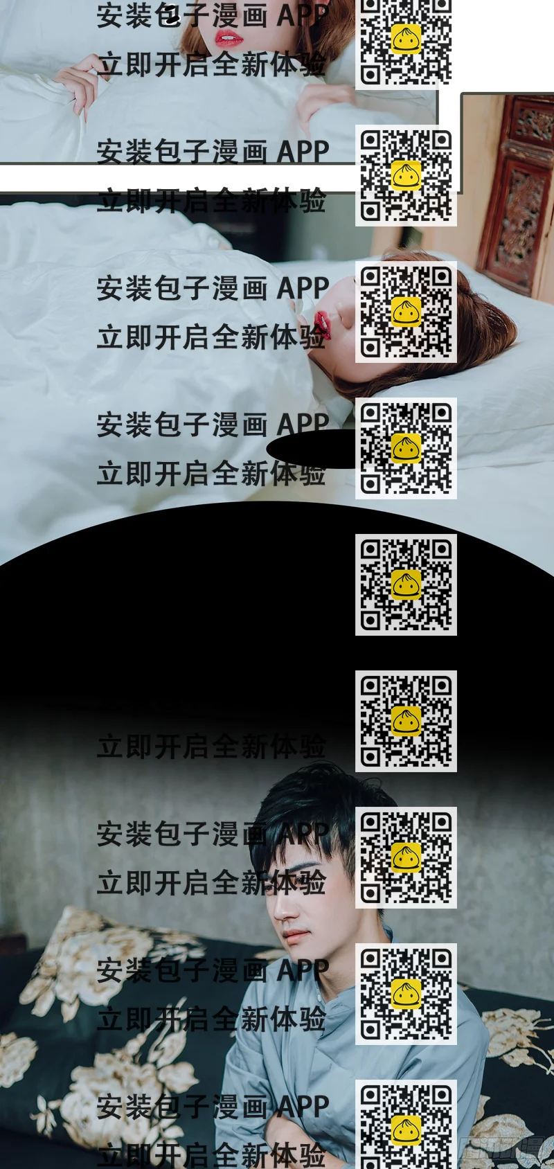 《误入豪门黑帝的秘密女人》第31话 第2页