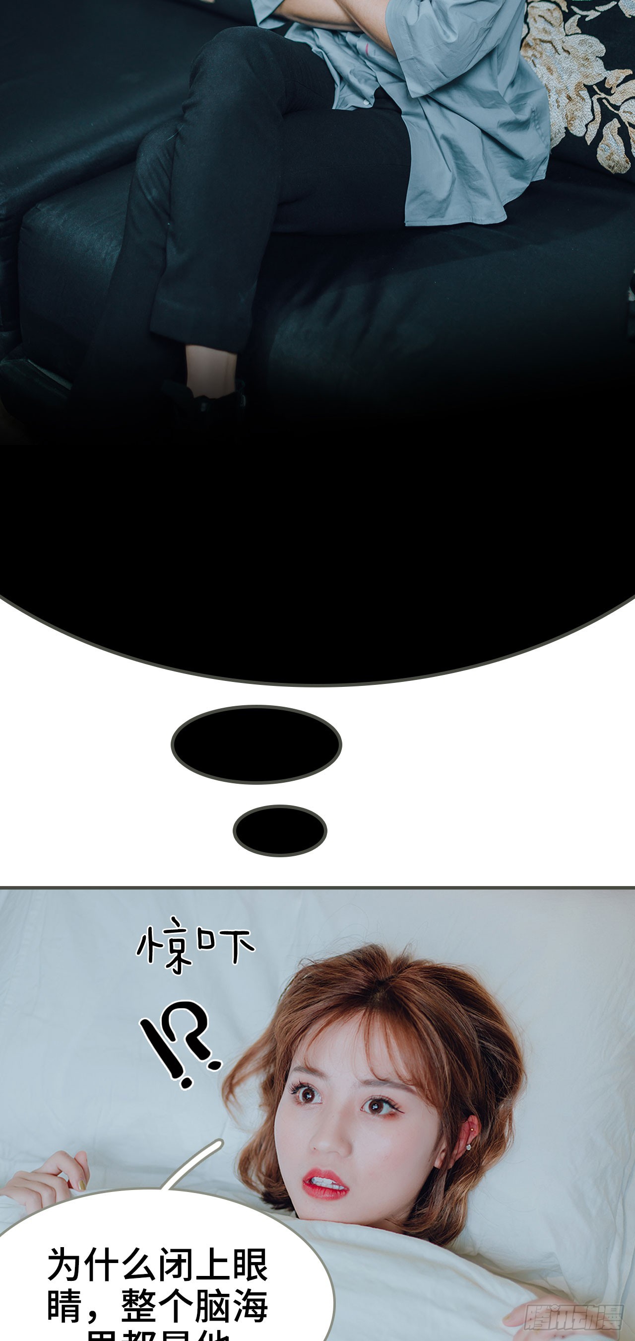 《误入豪门黑帝的秘密女人》第31话 第3页