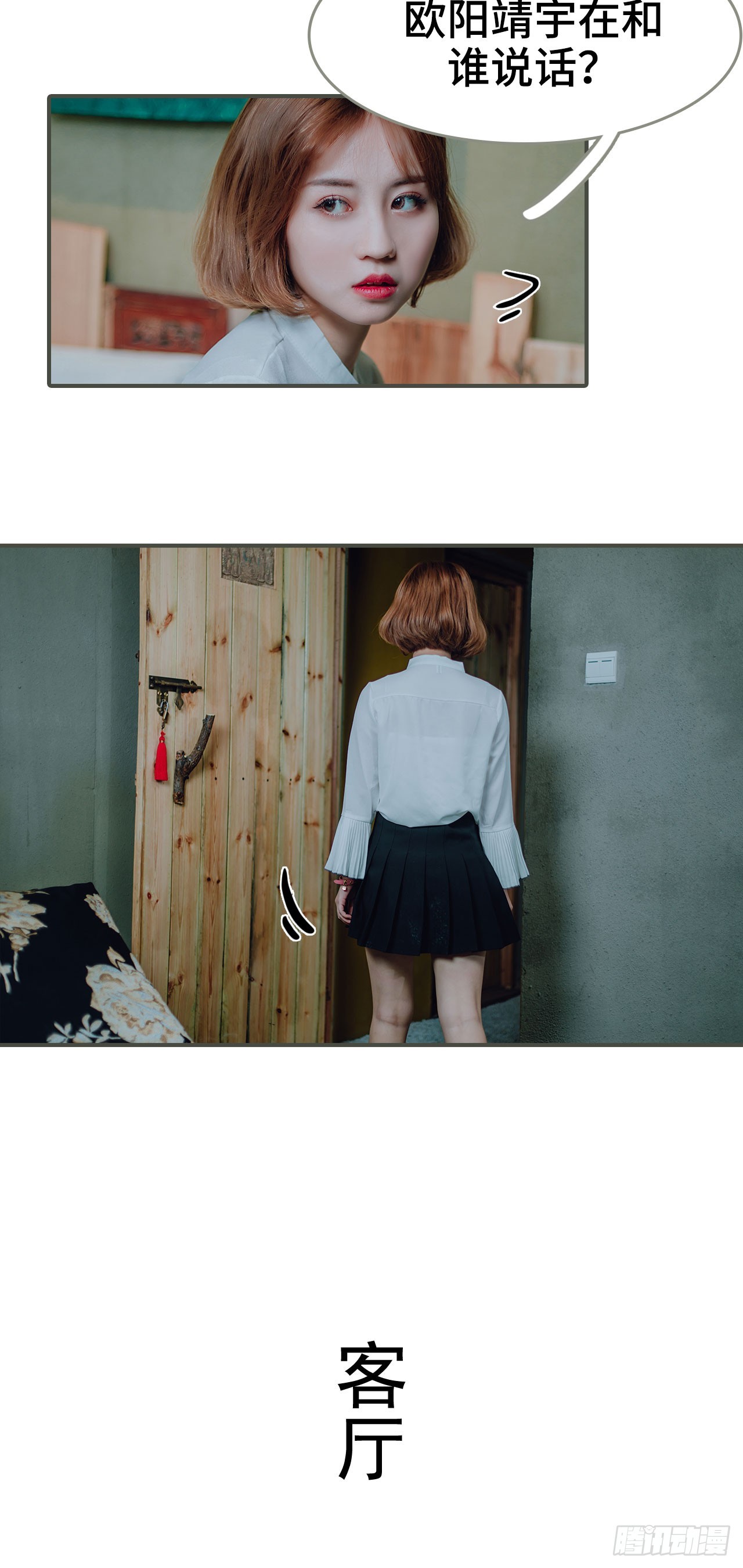 《误入豪门黑帝的秘密女人》第31话 第7页