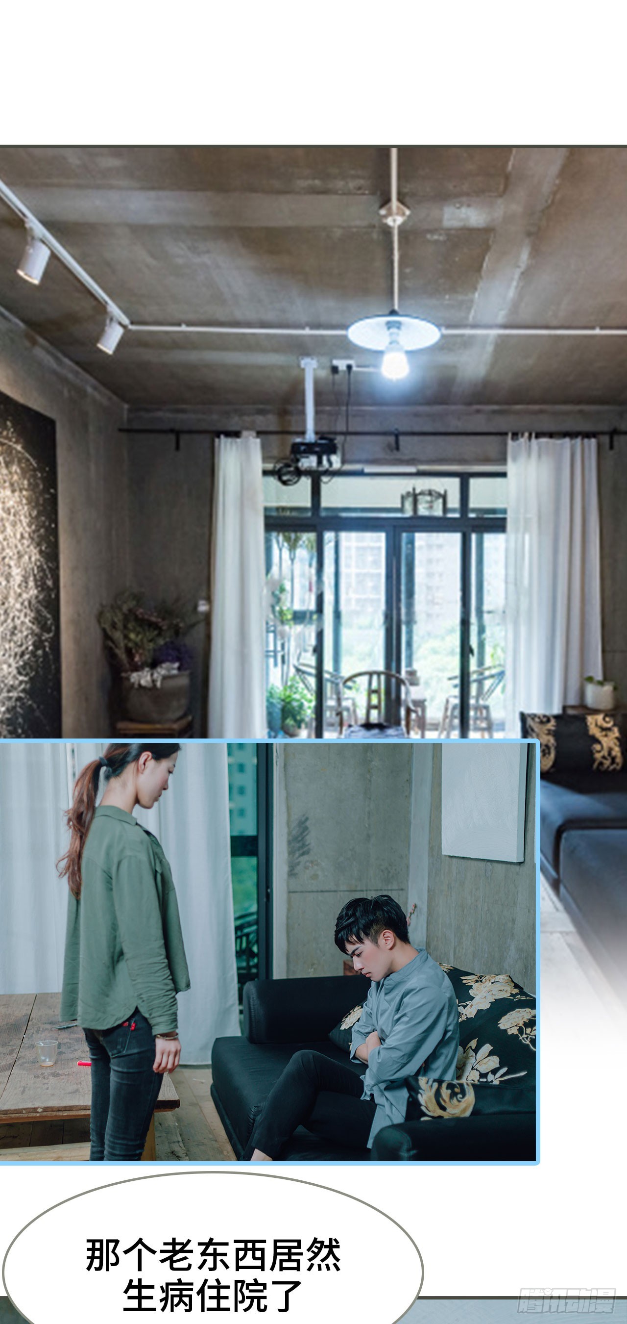 《误入豪门黑帝的秘密女人》第31话 第8页