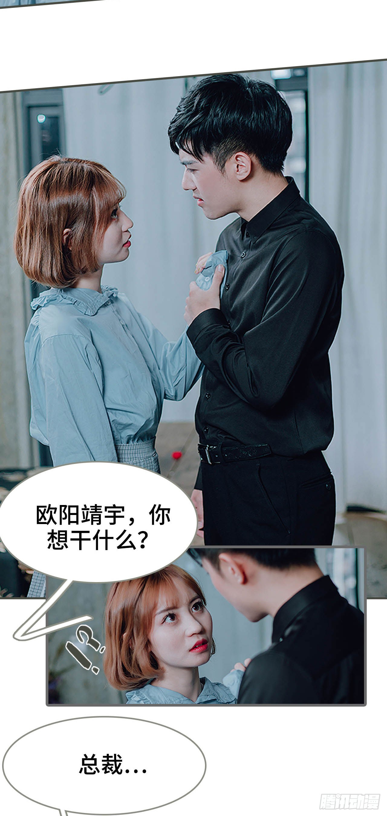《误入豪门黑帝的秘密女人》第36话 第10页