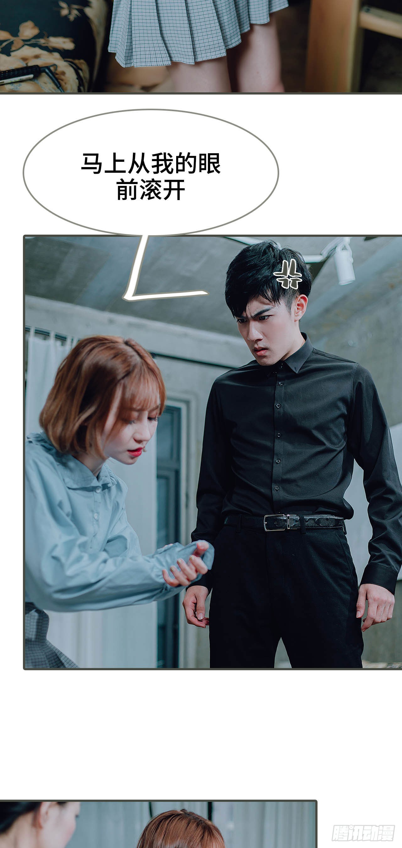 《误入豪门黑帝的秘密女人》第36话 第13页