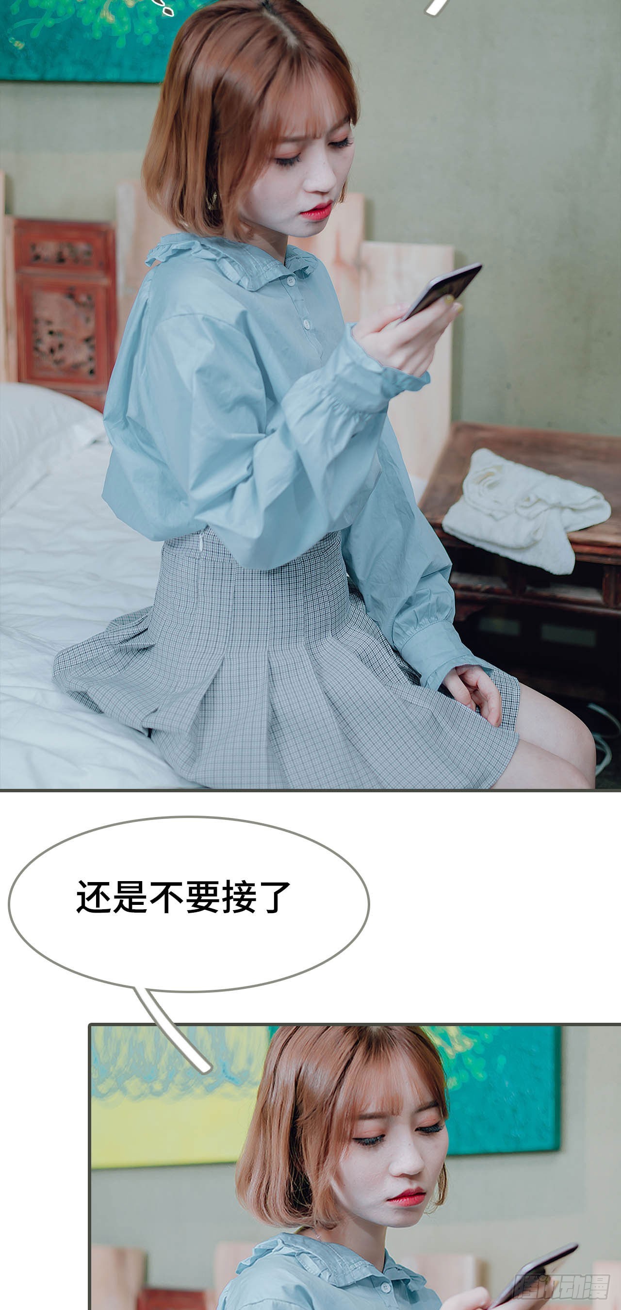 《误入豪门黑帝的秘密女人》第36话 第17页