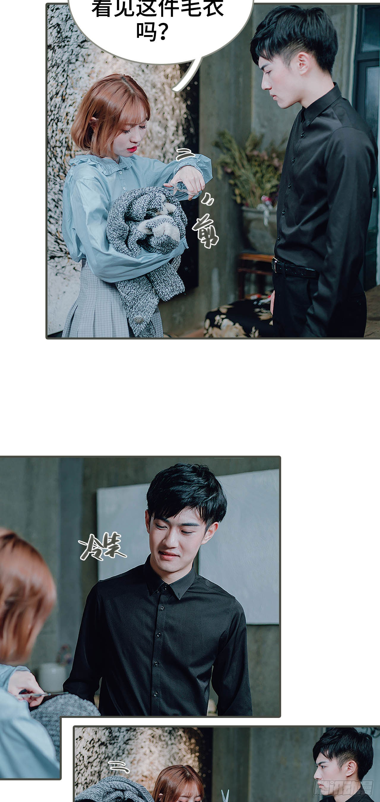 《误入豪门黑帝的秘密女人》第36话 第5页
