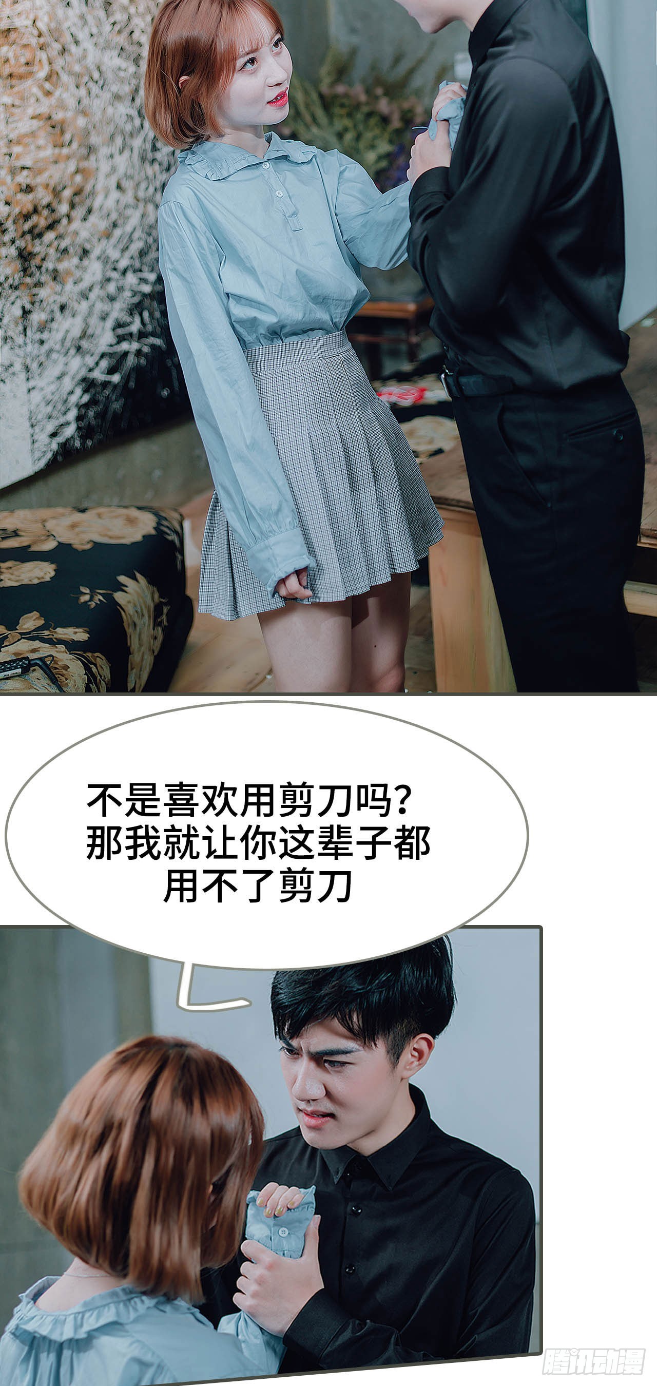 《误入豪门黑帝的秘密女人》第36话 第9页