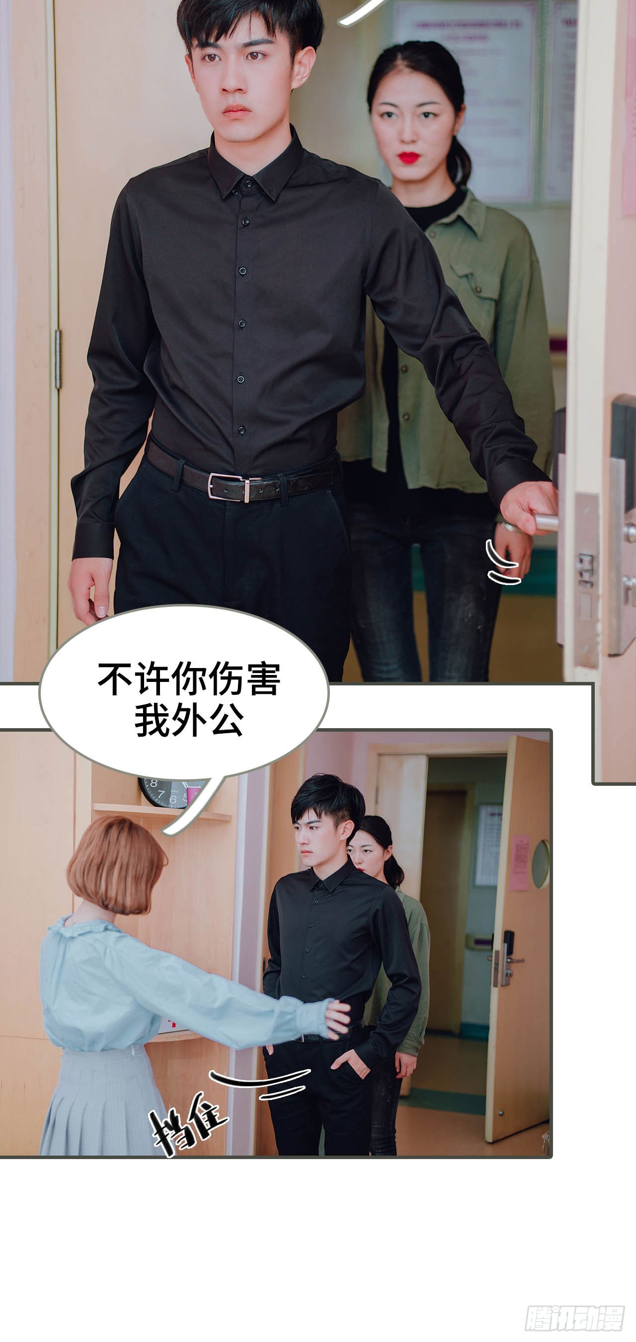 《误入豪门黑帝的秘密女人》第33话 第11页