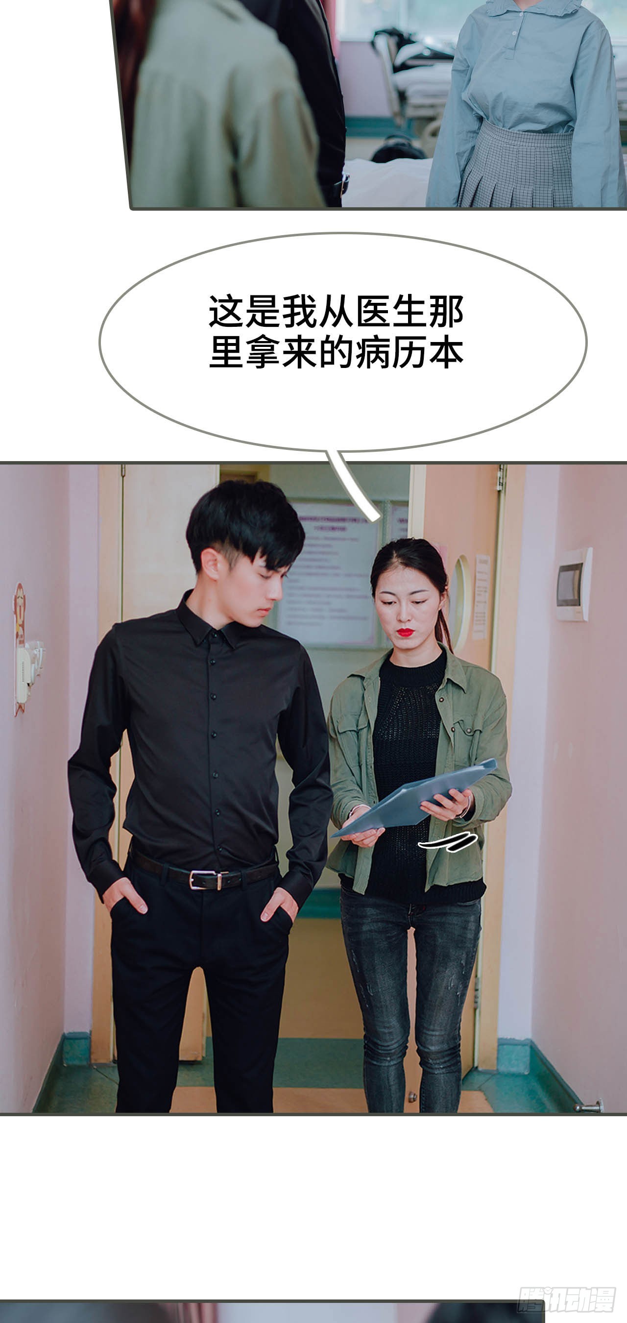 《误入豪门黑帝的秘密女人》第33话 第13页