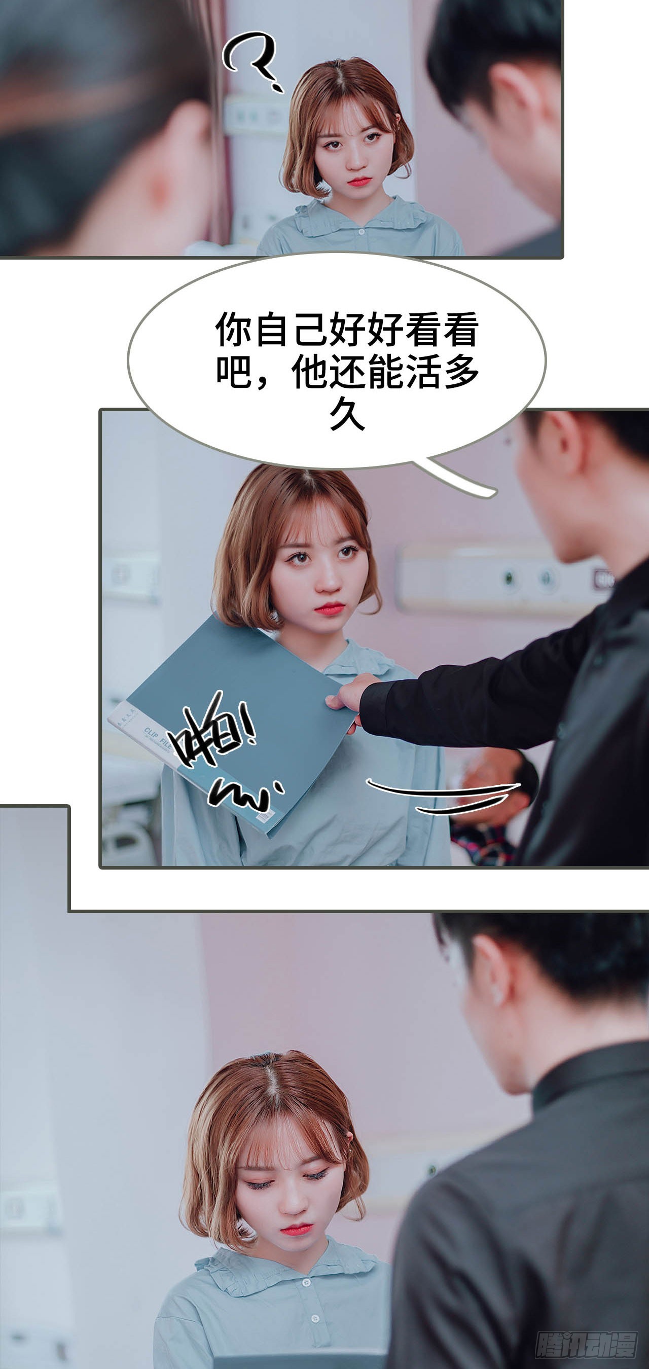 《误入豪门黑帝的秘密女人》第33话 第14页