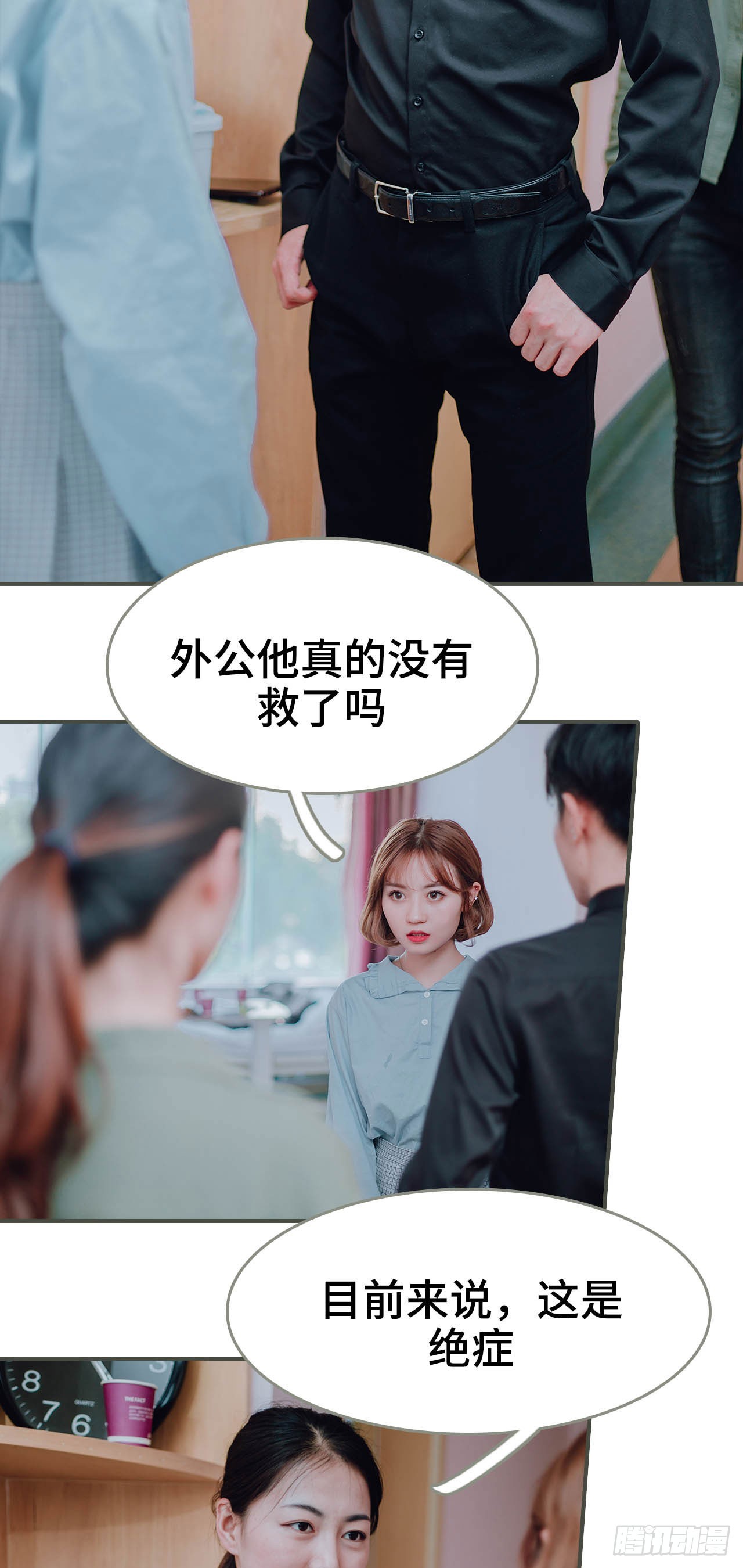 《误入豪门黑帝的秘密女人》第33话 第17页