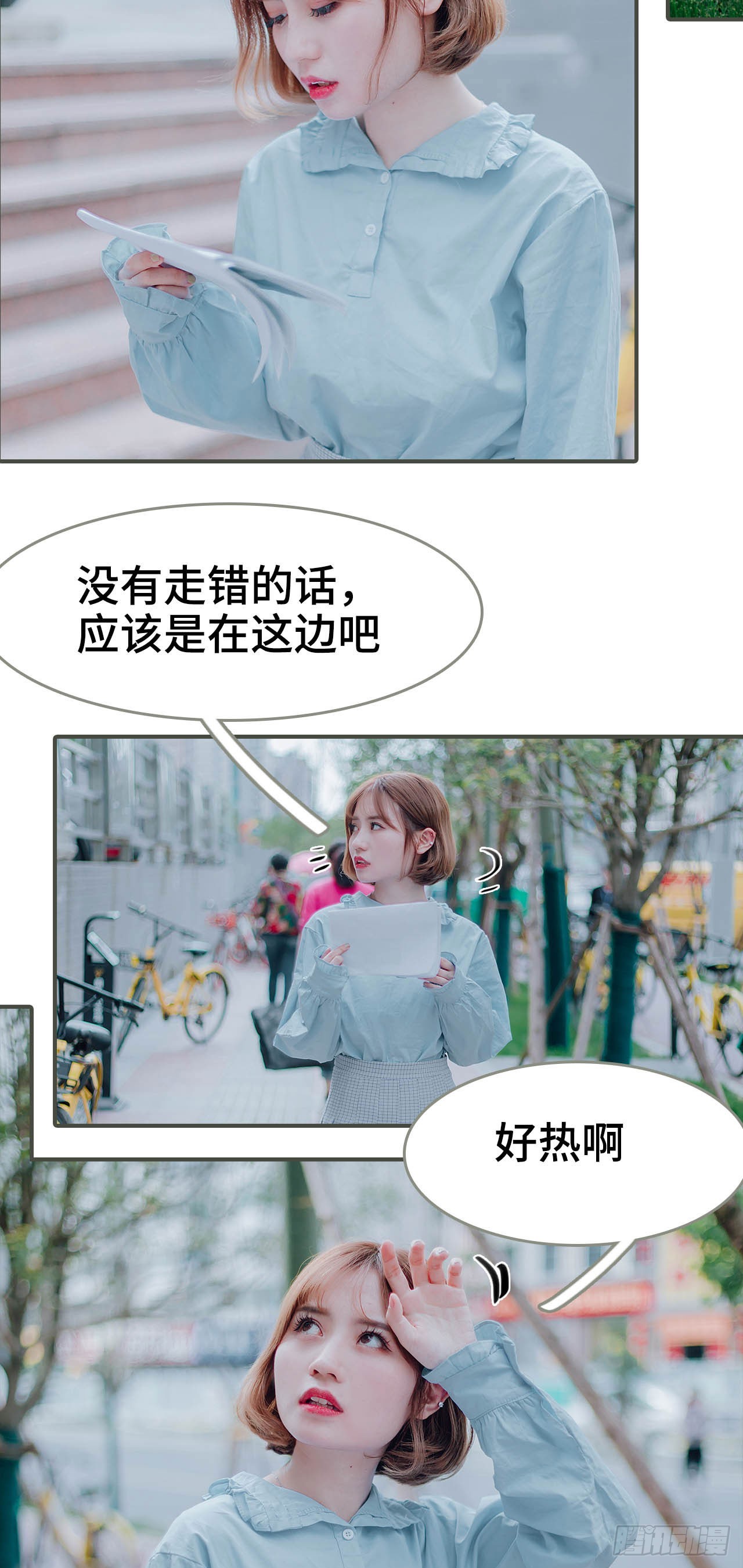 《误入豪门黑帝的秘密女人》第33话 第3页