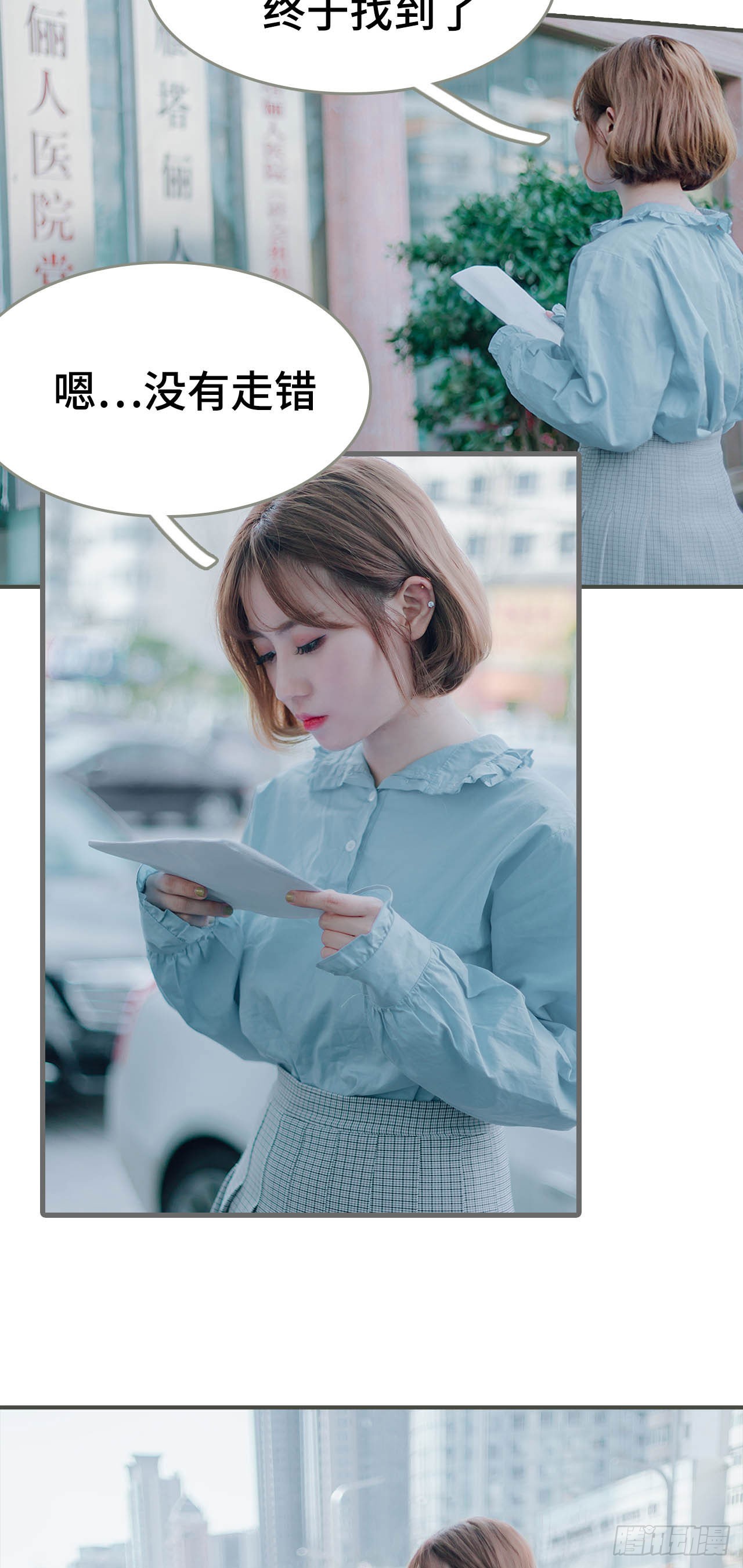 《误入豪门黑帝的秘密女人》第33话 第5页