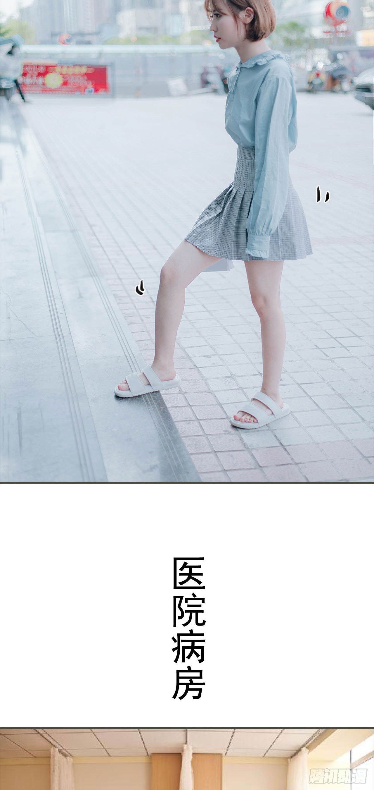 《误入豪门黑帝的秘密女人》第33话 第6页