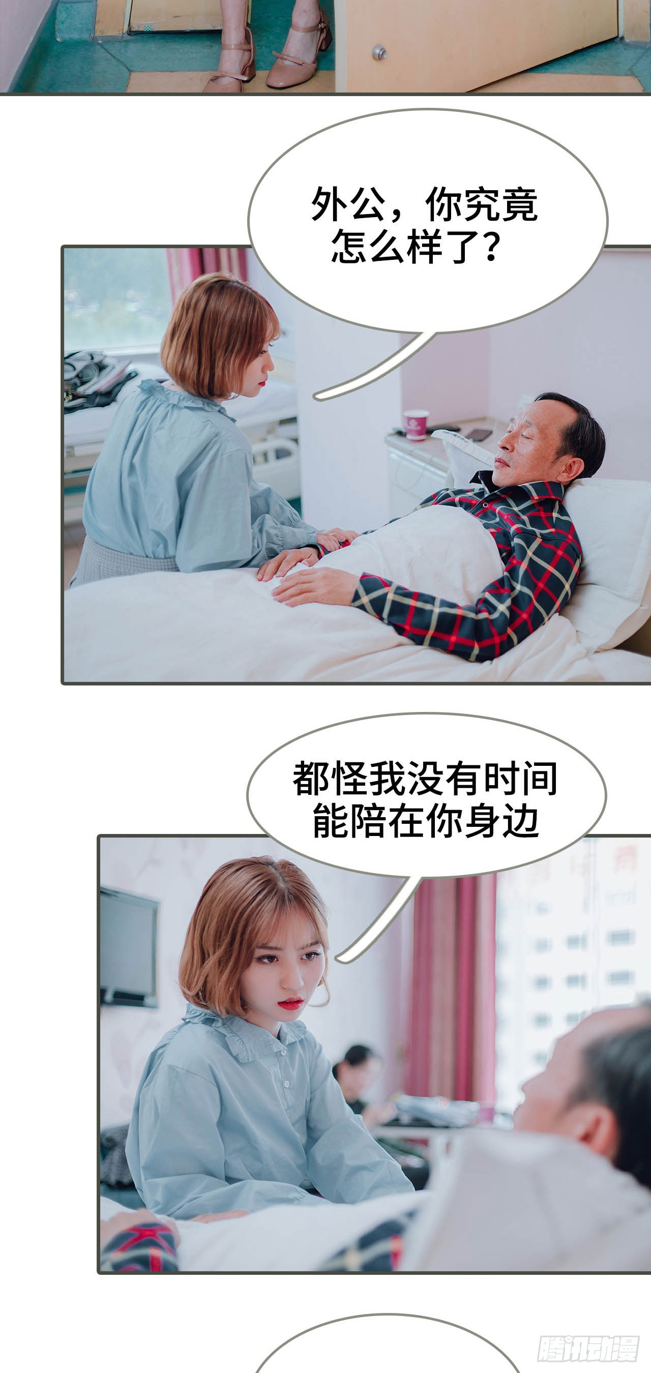 《误入豪门黑帝的秘密女人》第33话 第8页
