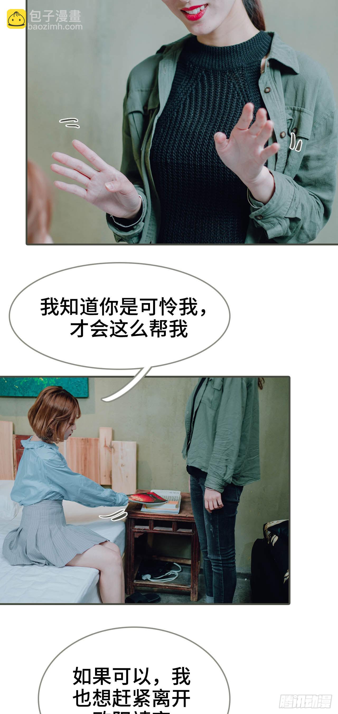 《误入豪门黑帝的秘密女人》第34话 第13页