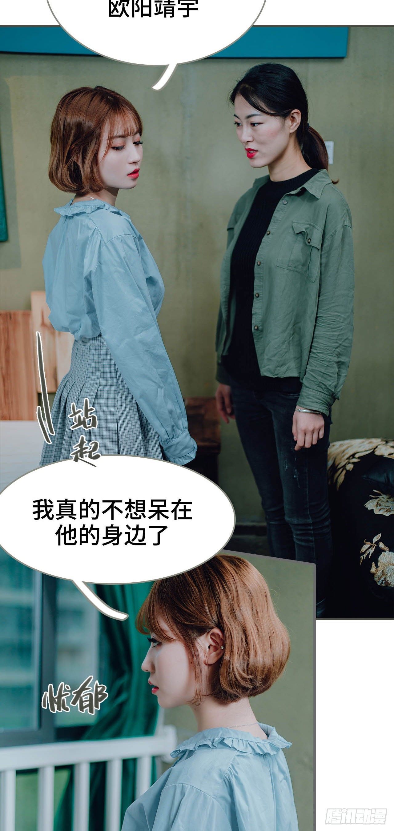 《误入豪门黑帝的秘密女人》第34话 第14页