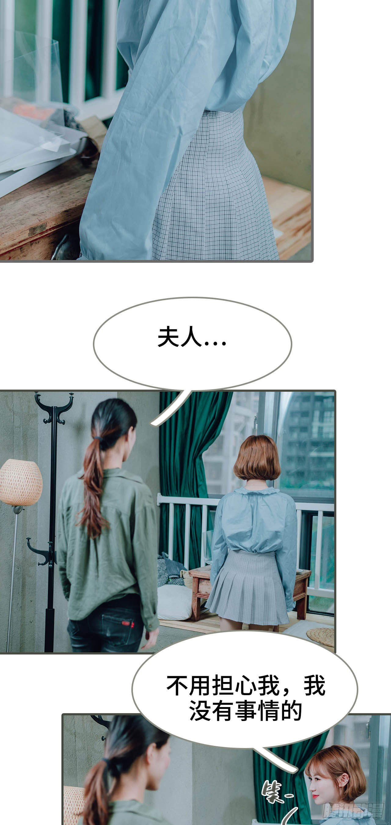 《误入豪门黑帝的秘密女人》第34话 第15页