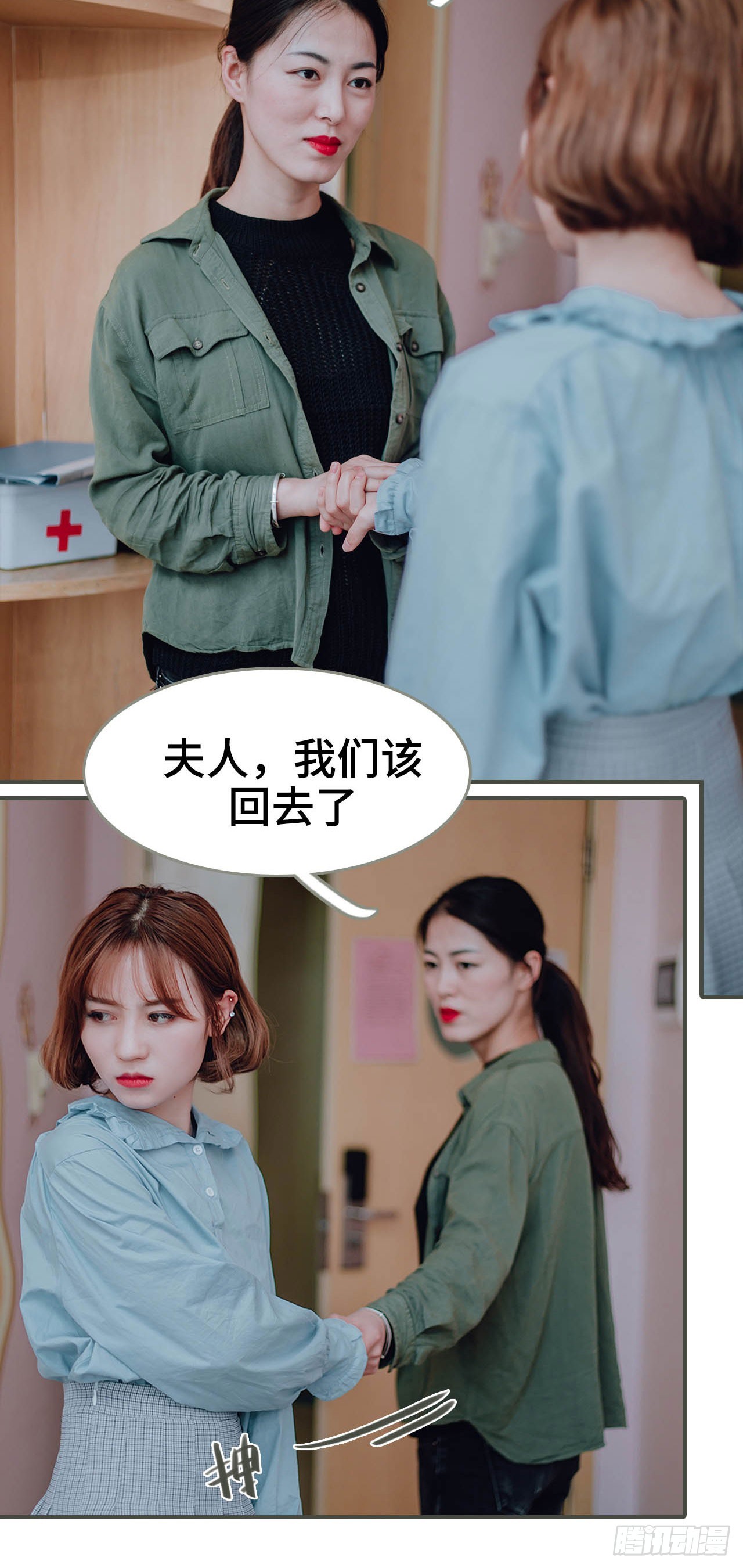 《误入豪门黑帝的秘密女人》第34话 第4页