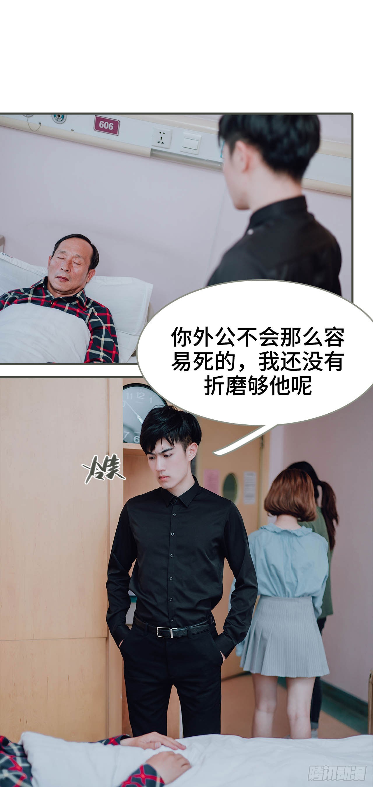 《误入豪门黑帝的秘密女人》第34话 第5页