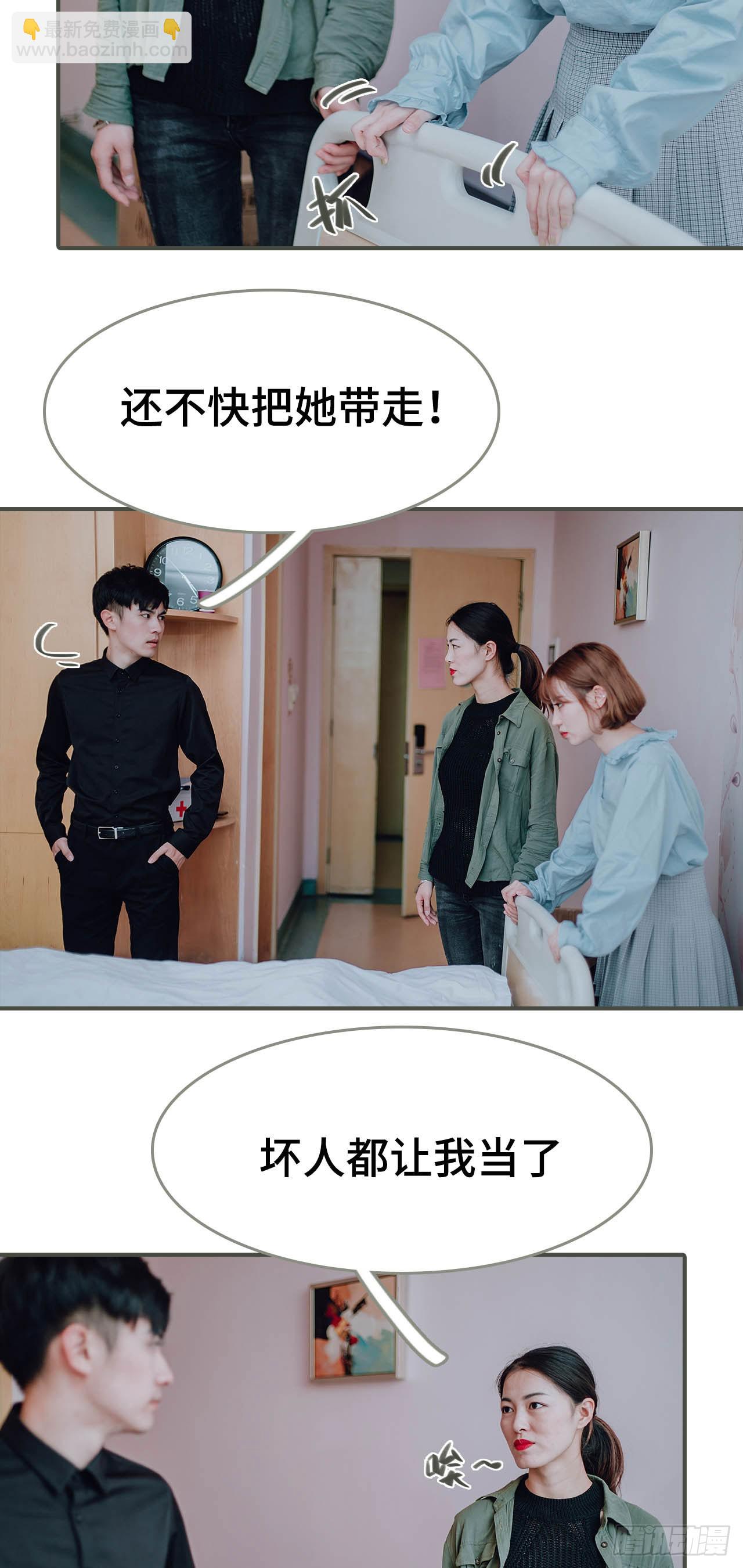 《误入豪门黑帝的秘密女人》第34话 第7页