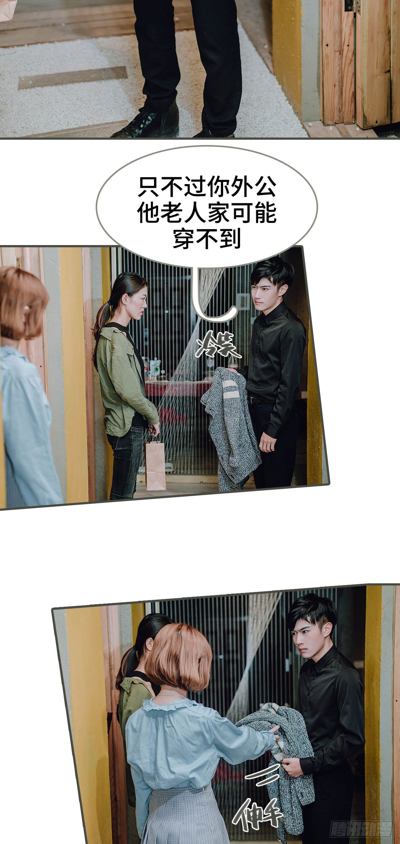 《误入豪门黑帝的秘密女人》第35话 第14页