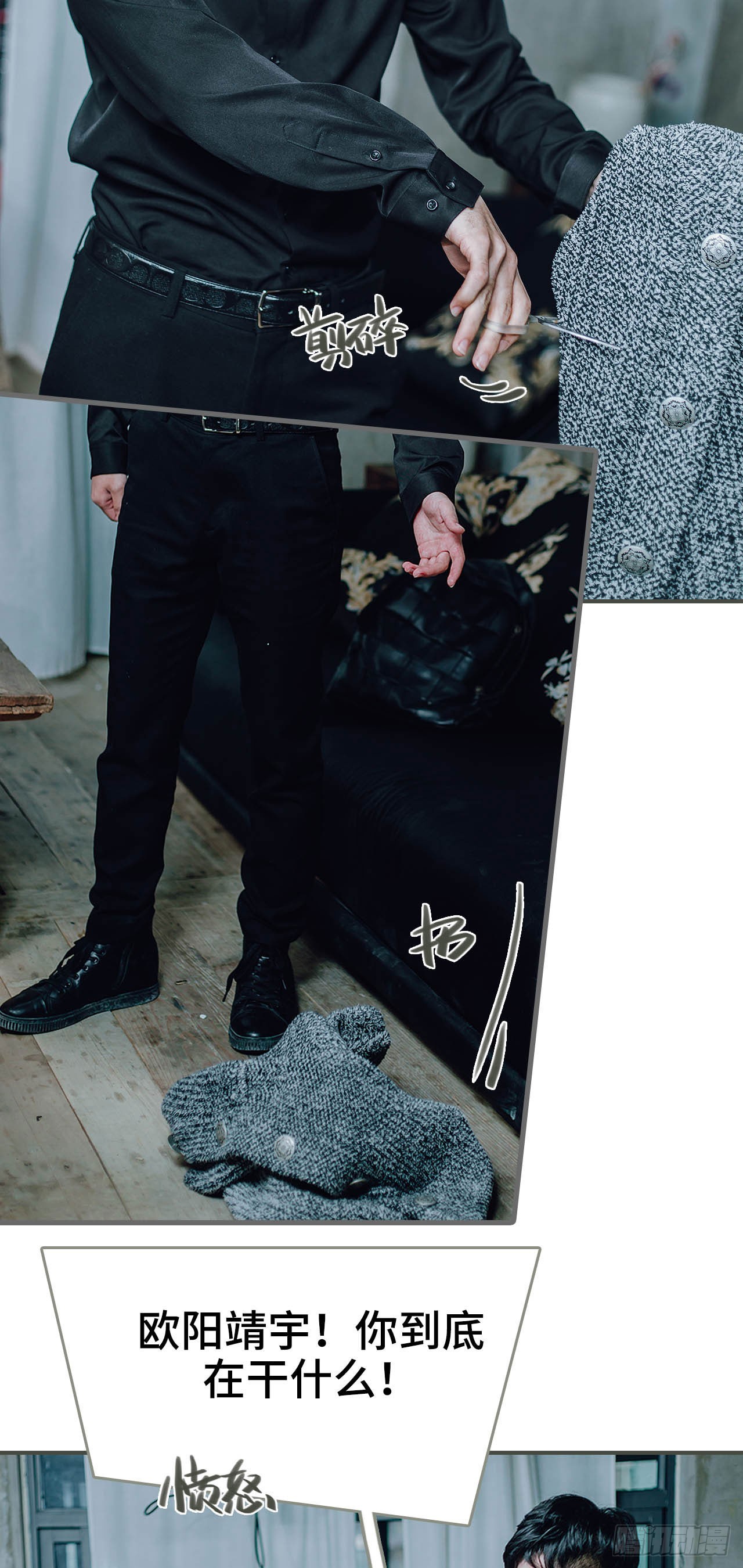 《误入豪门黑帝的秘密女人》第35话 第17页