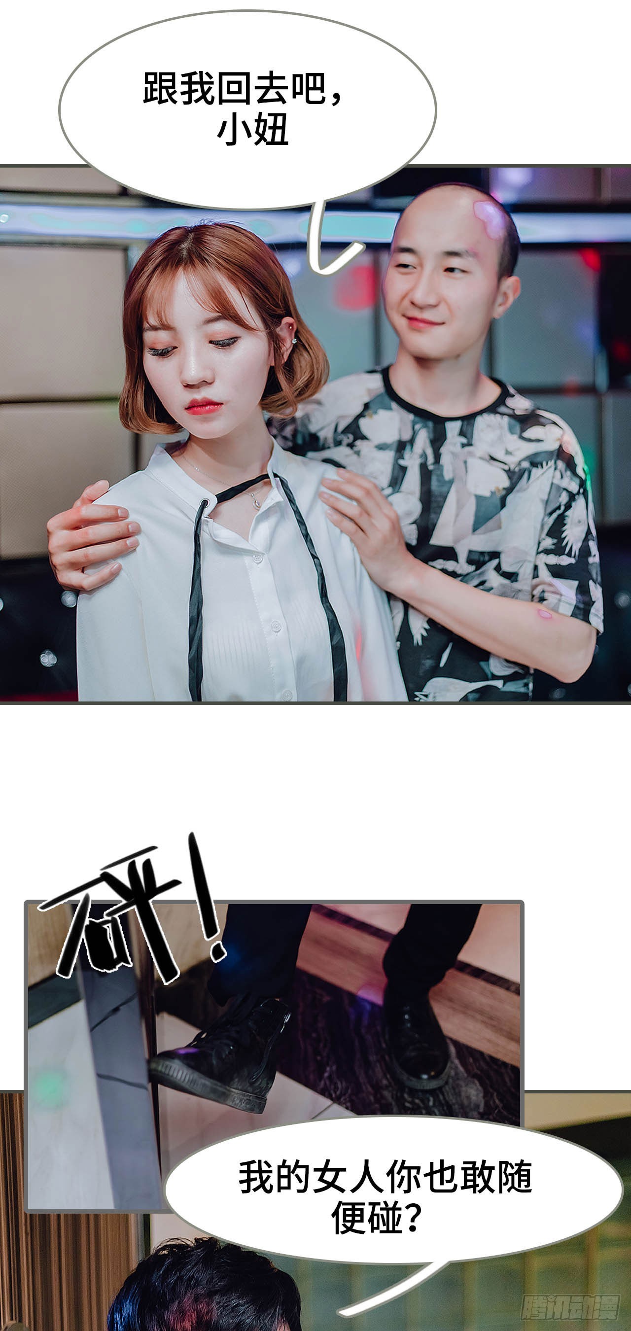 《误入豪门黑帝的秘密女人》第38话 第7页