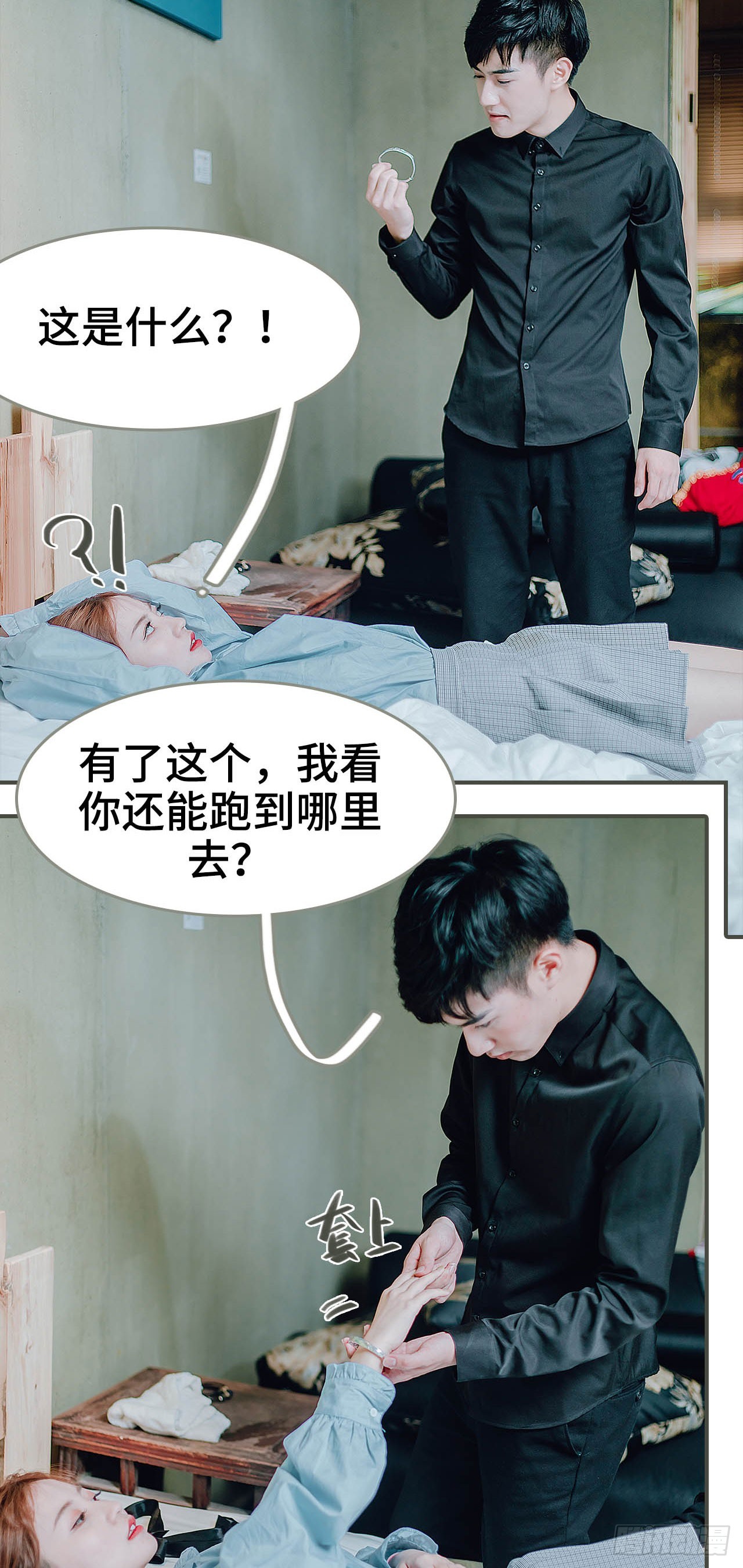 《误入豪门黑帝的秘密女人》第39话 第10页