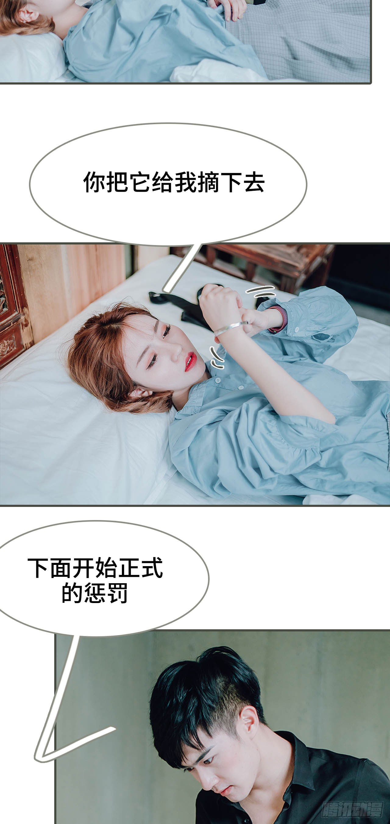 《误入豪门黑帝的秘密女人》第39话 第11页