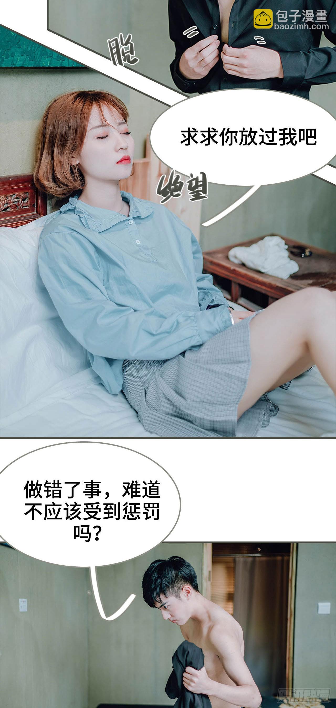 《误入豪门黑帝的秘密女人》第39话 第12页