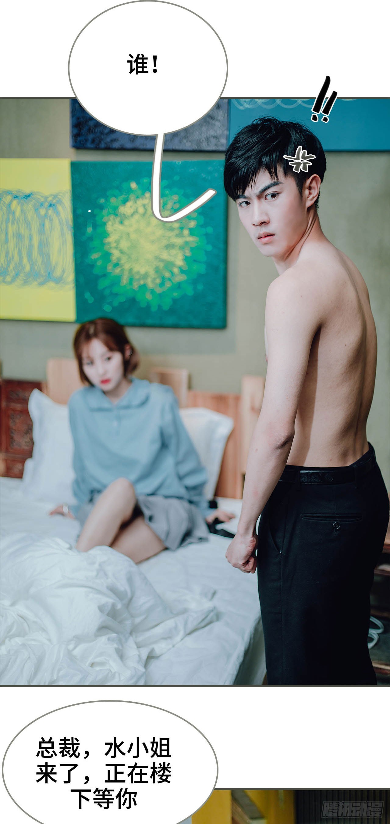 《误入豪门黑帝的秘密女人》第39话 第14页