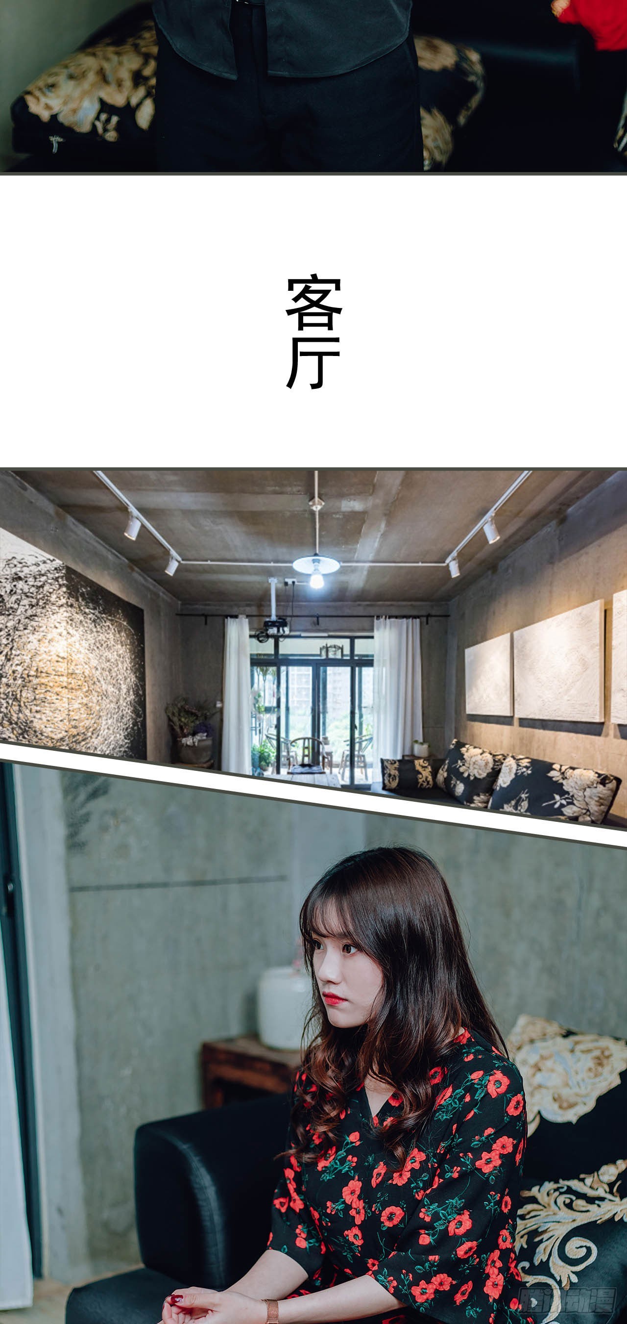 《误入豪门黑帝的秘密女人》第39话 第17页